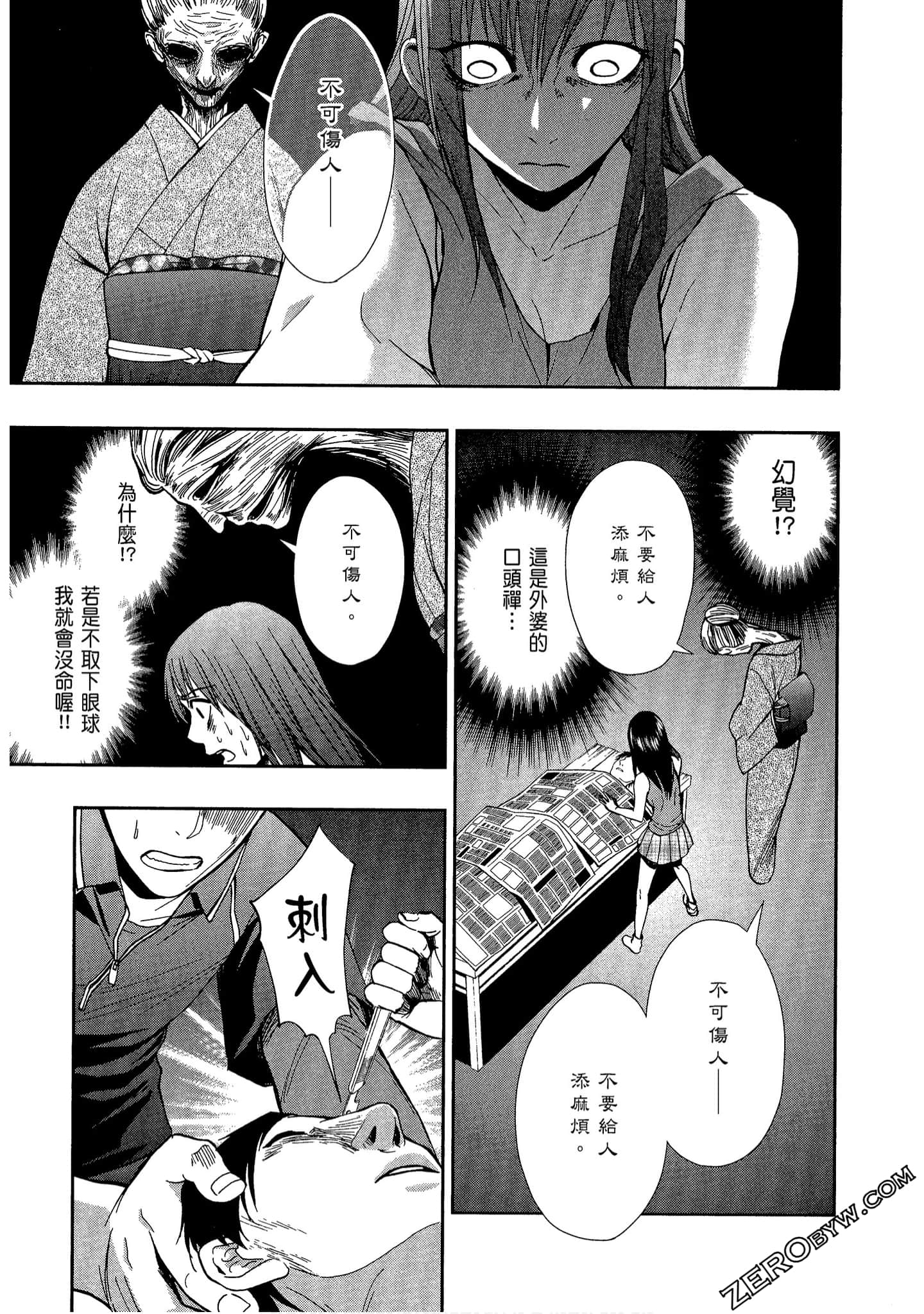 Page 103