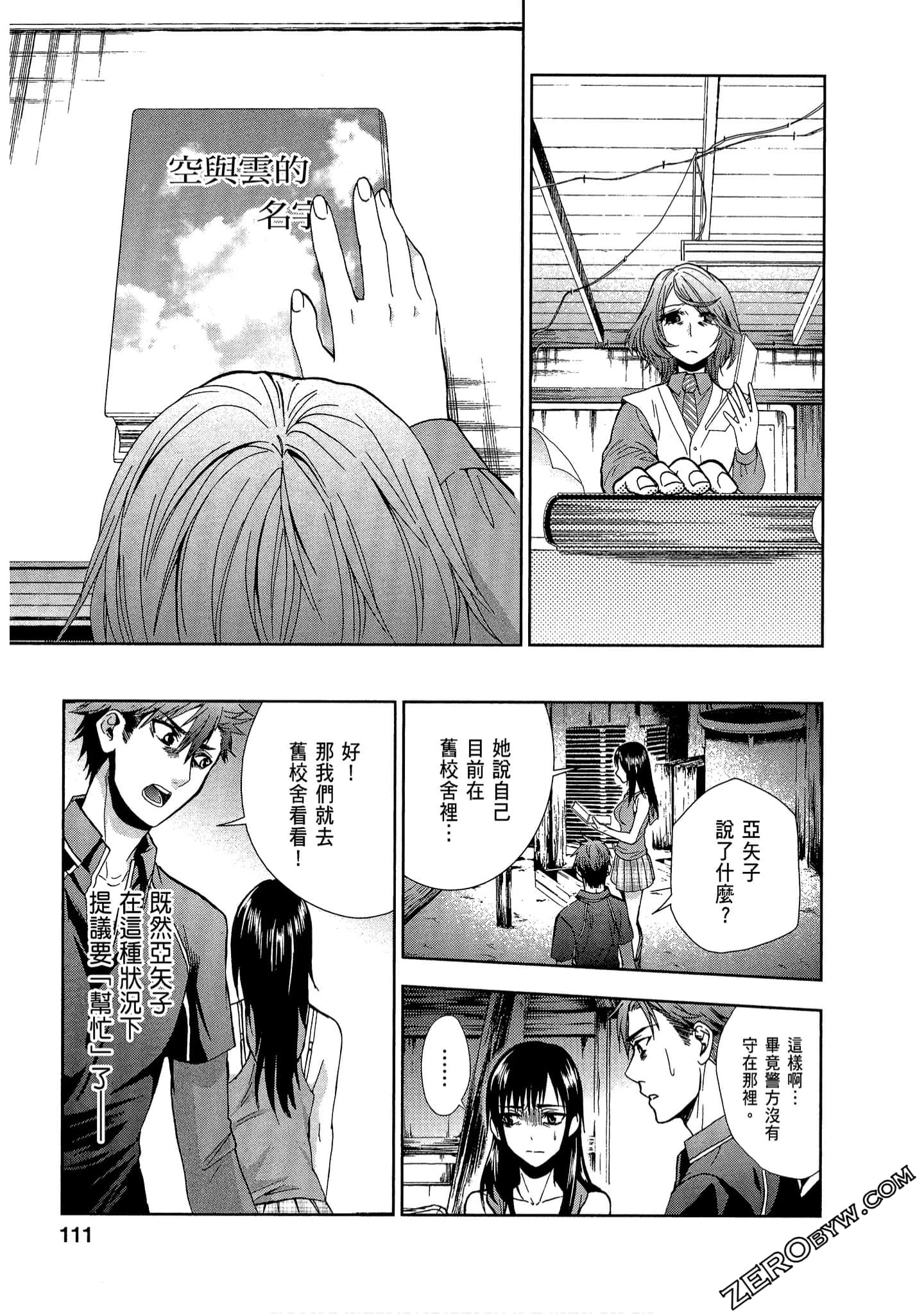 Page 113