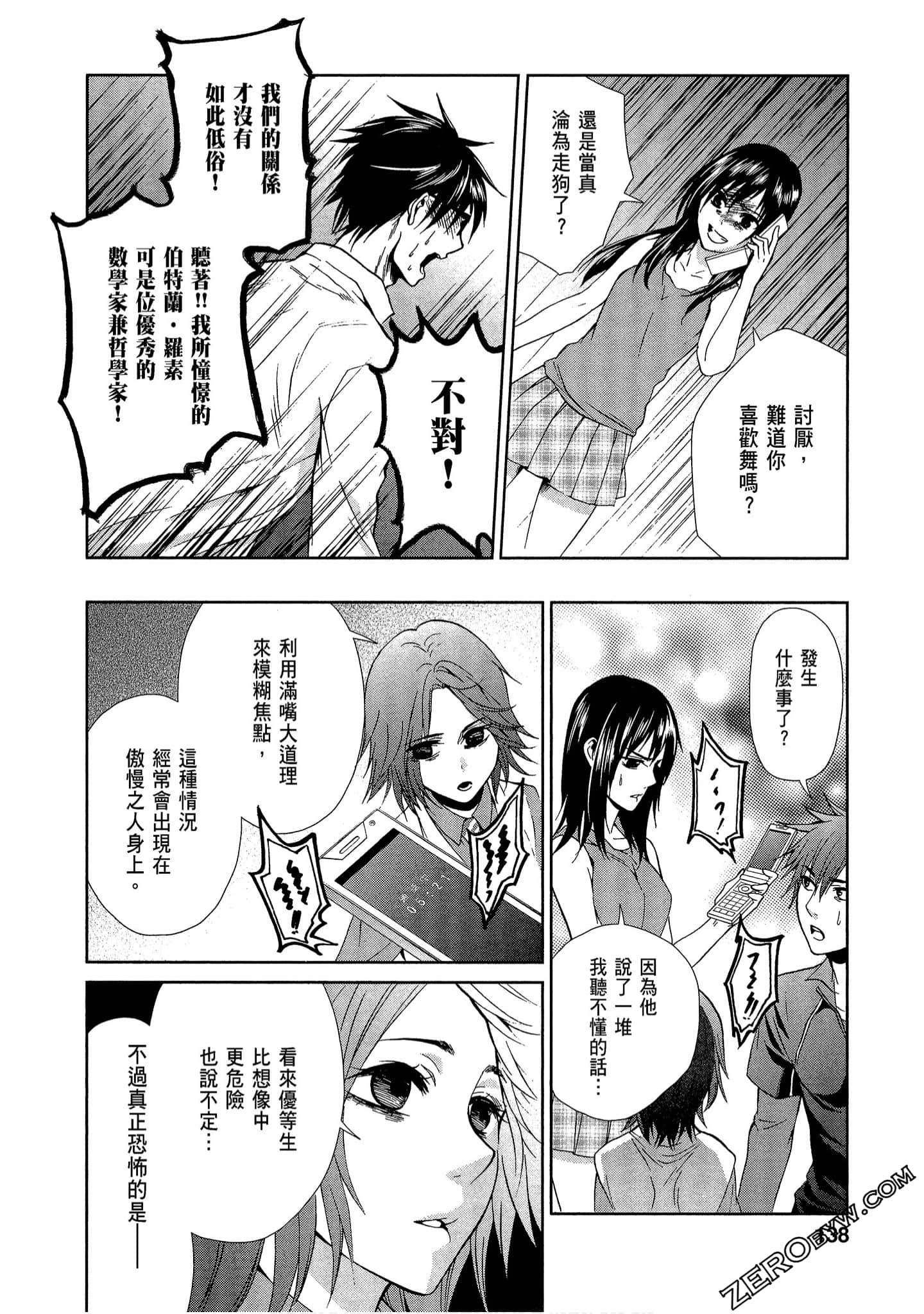 Page 140