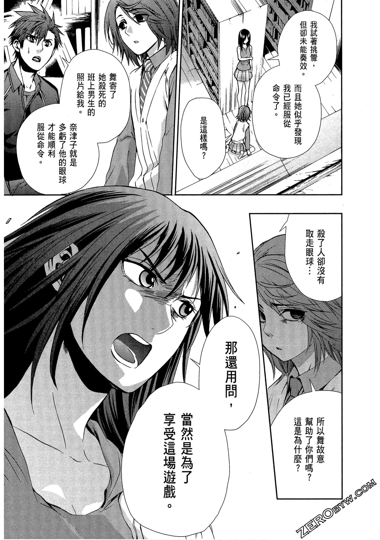 Page 143