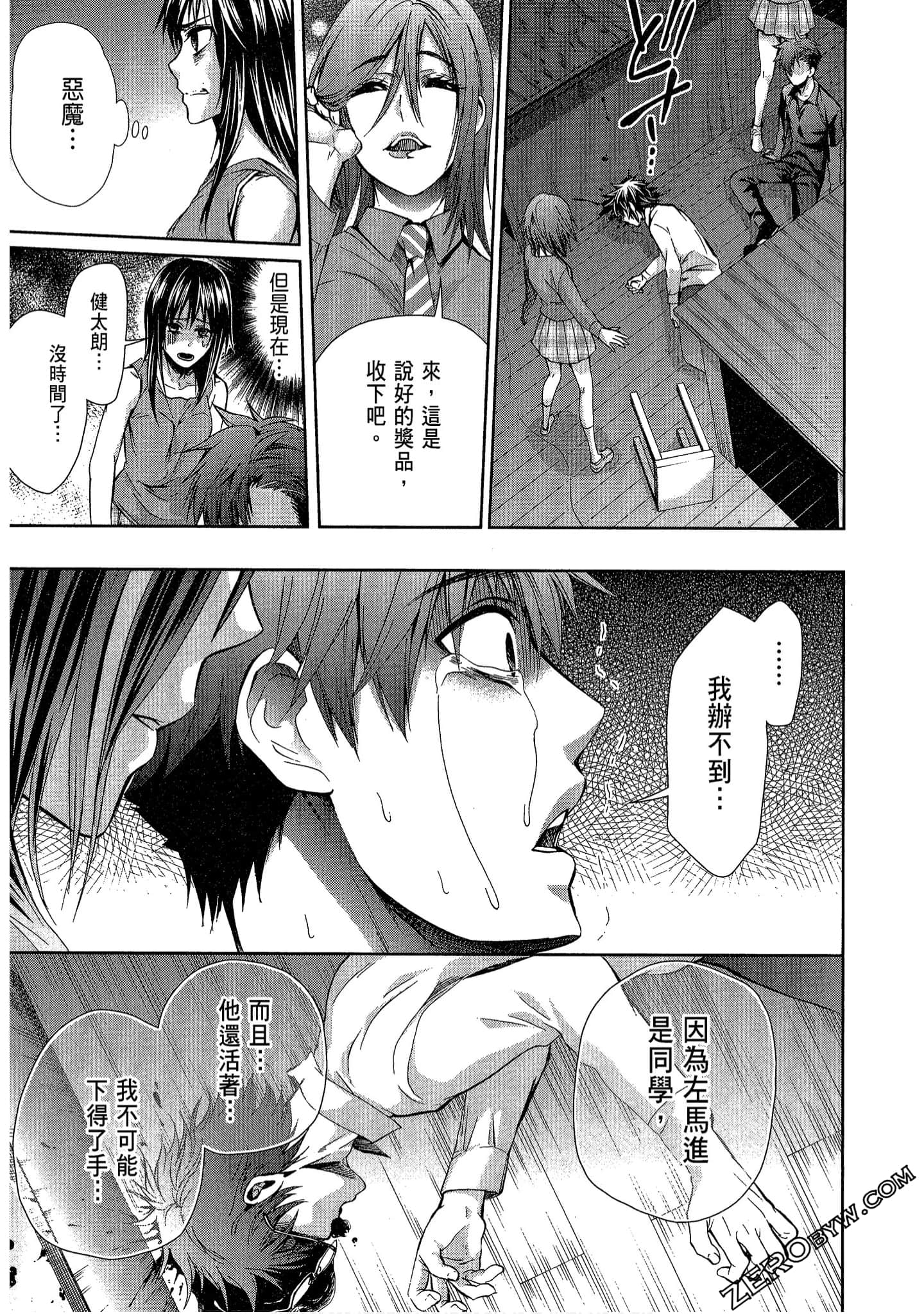 Page 67