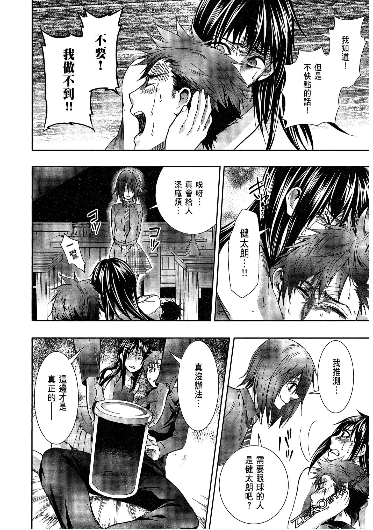 Page 68