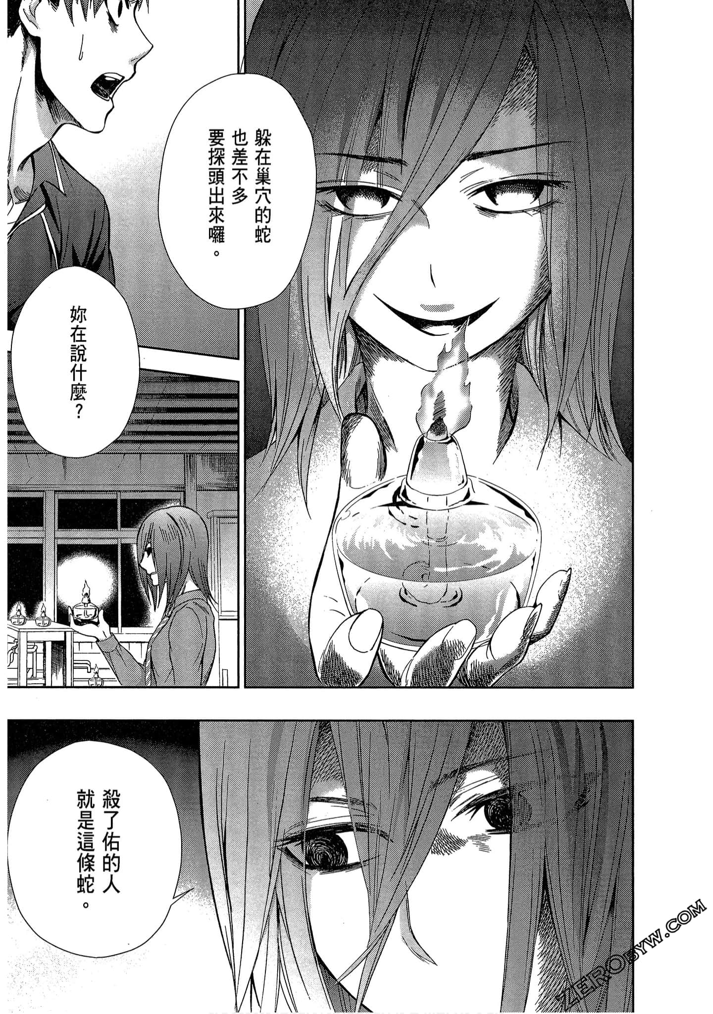 Page 83