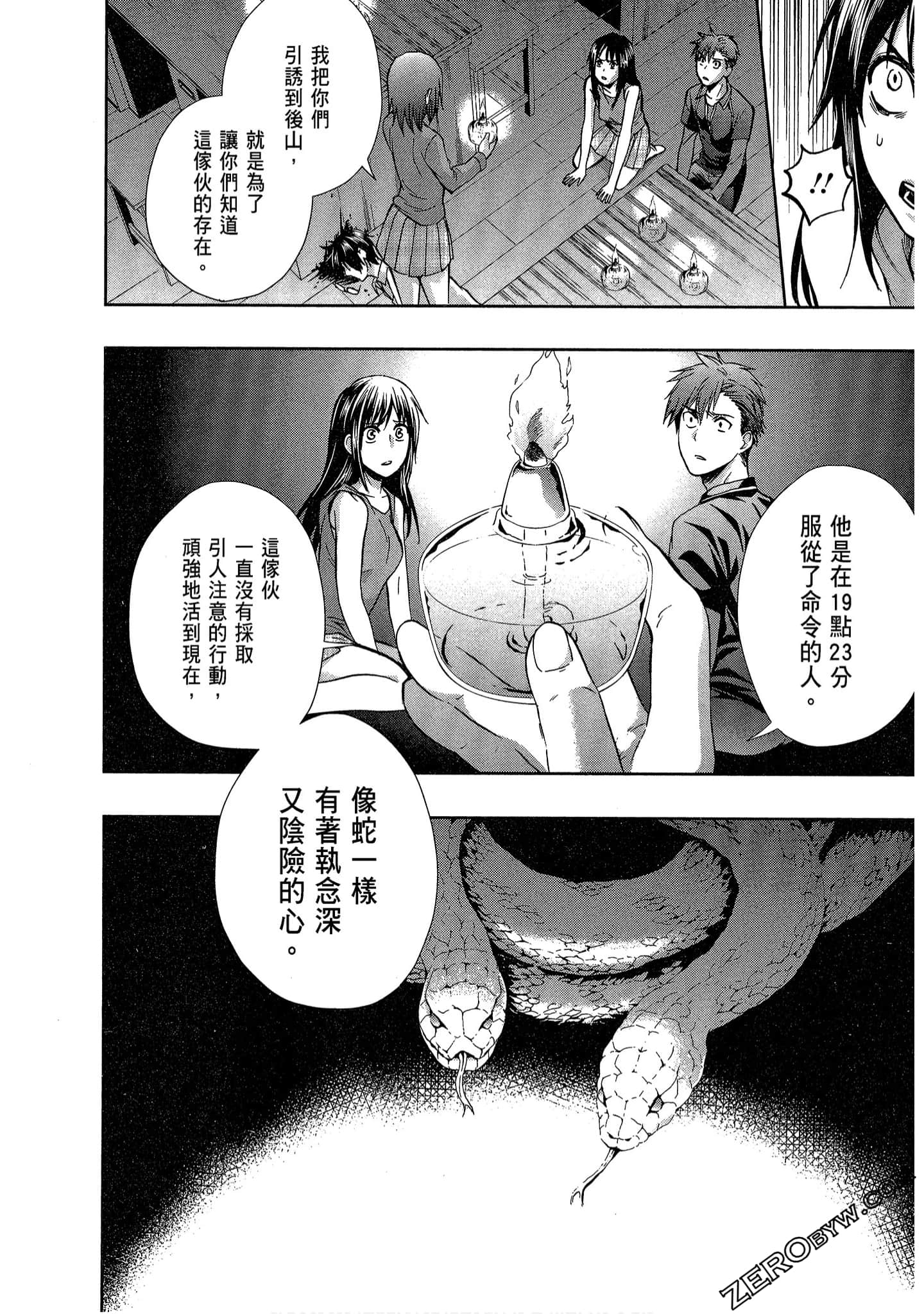 Page 84