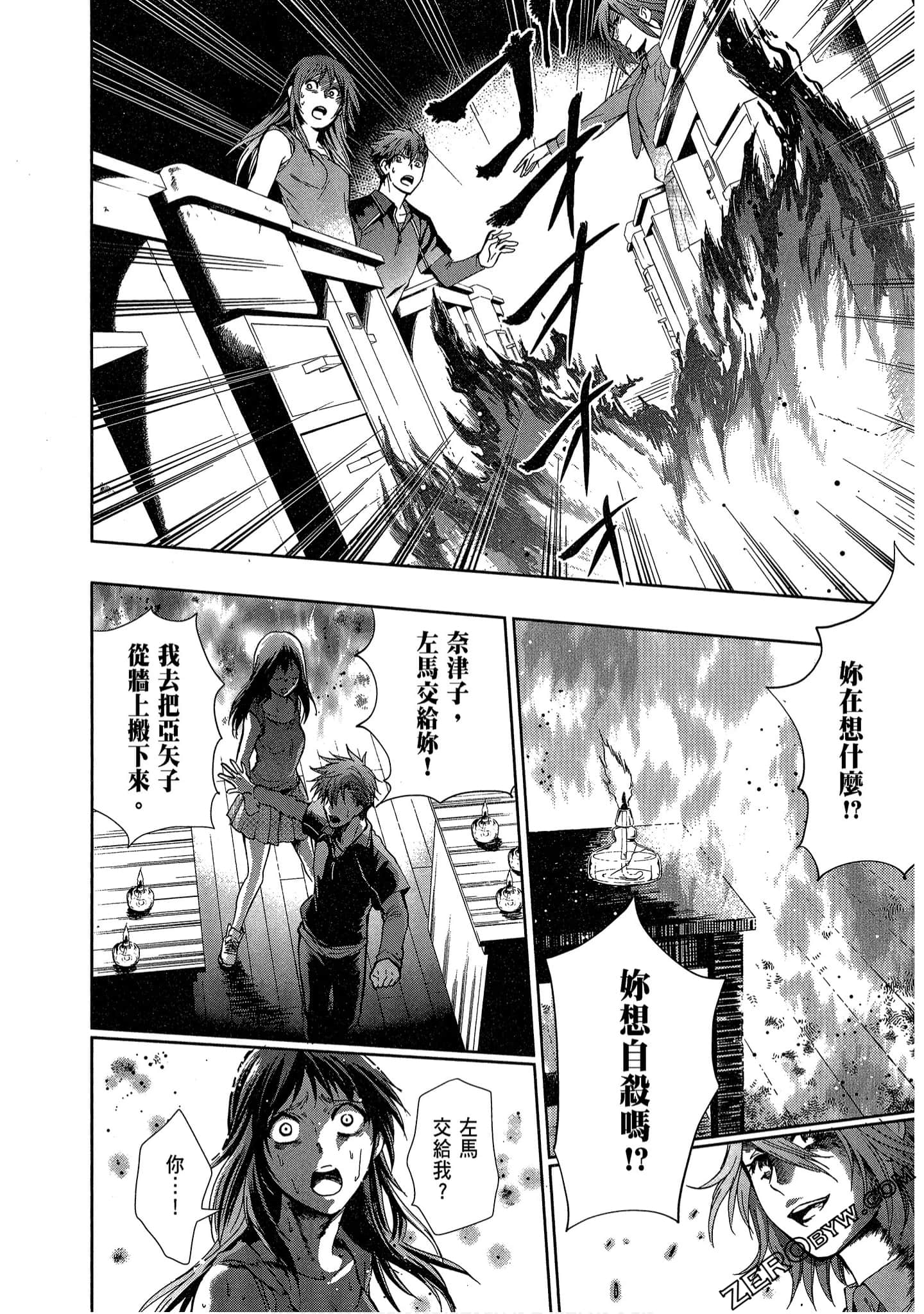 Page 86