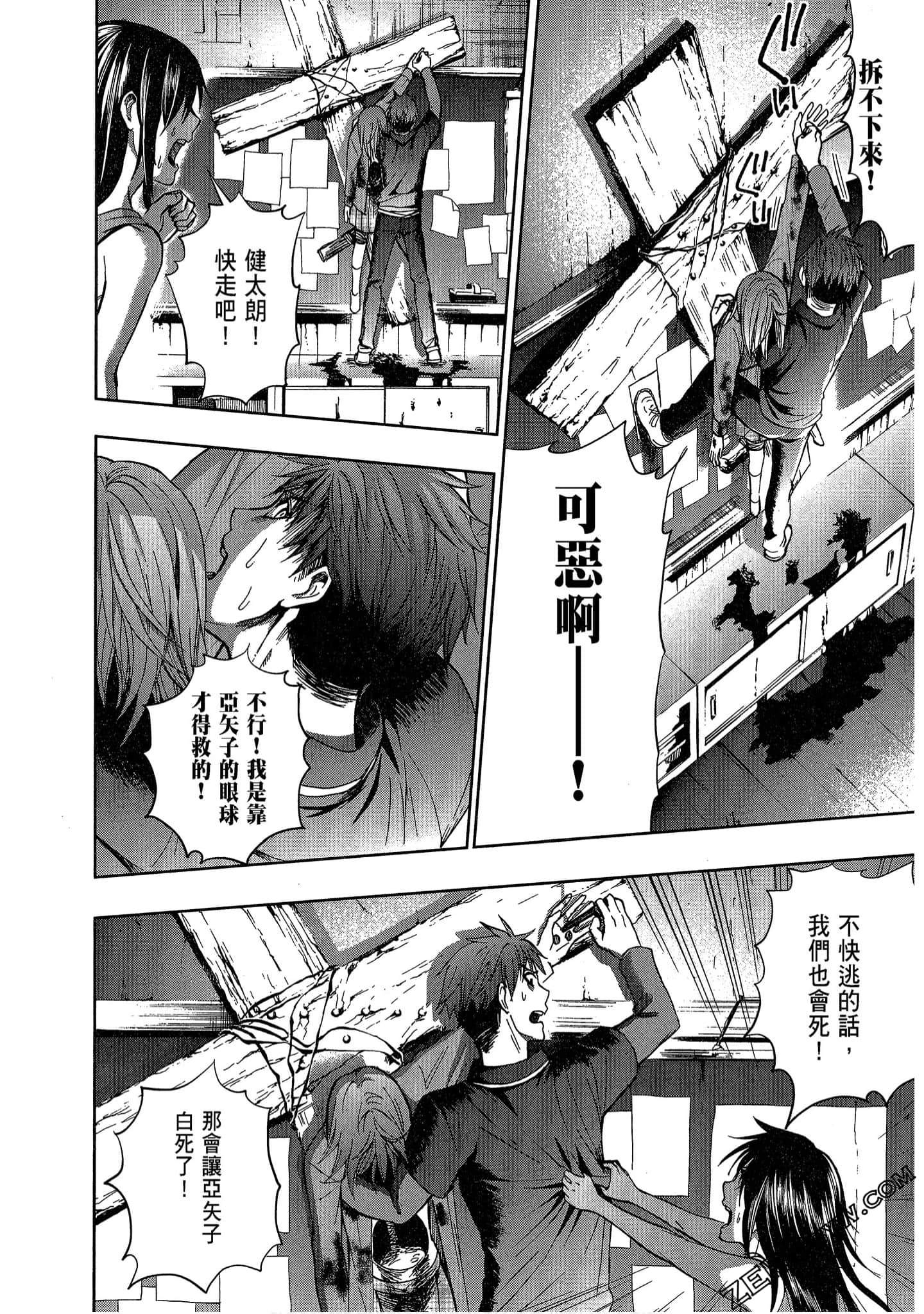 Page 88