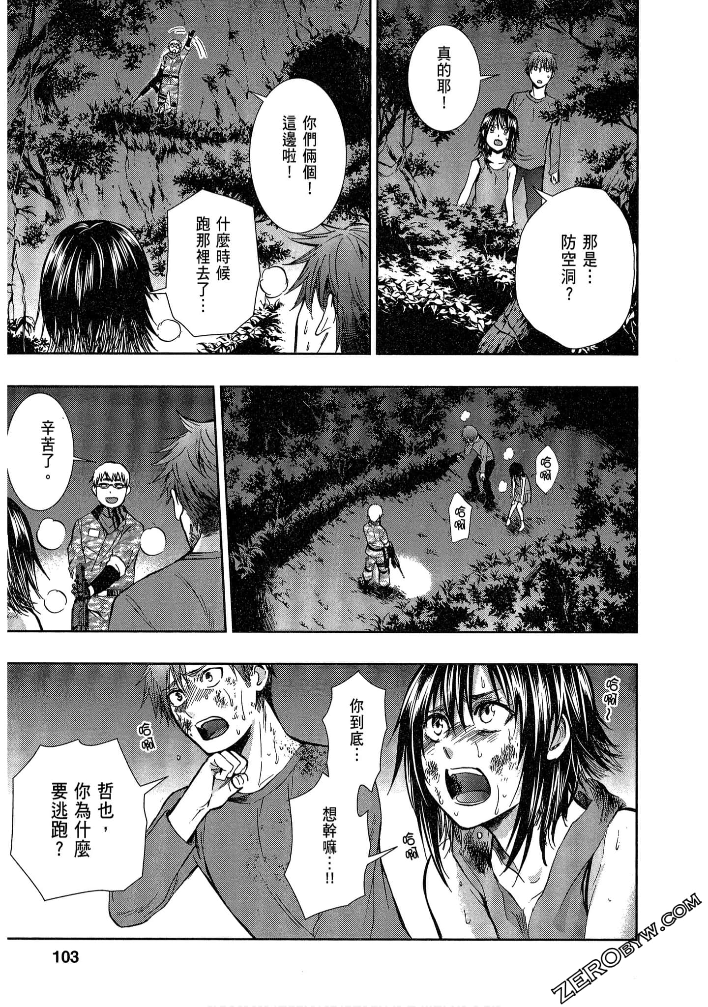 Page 105