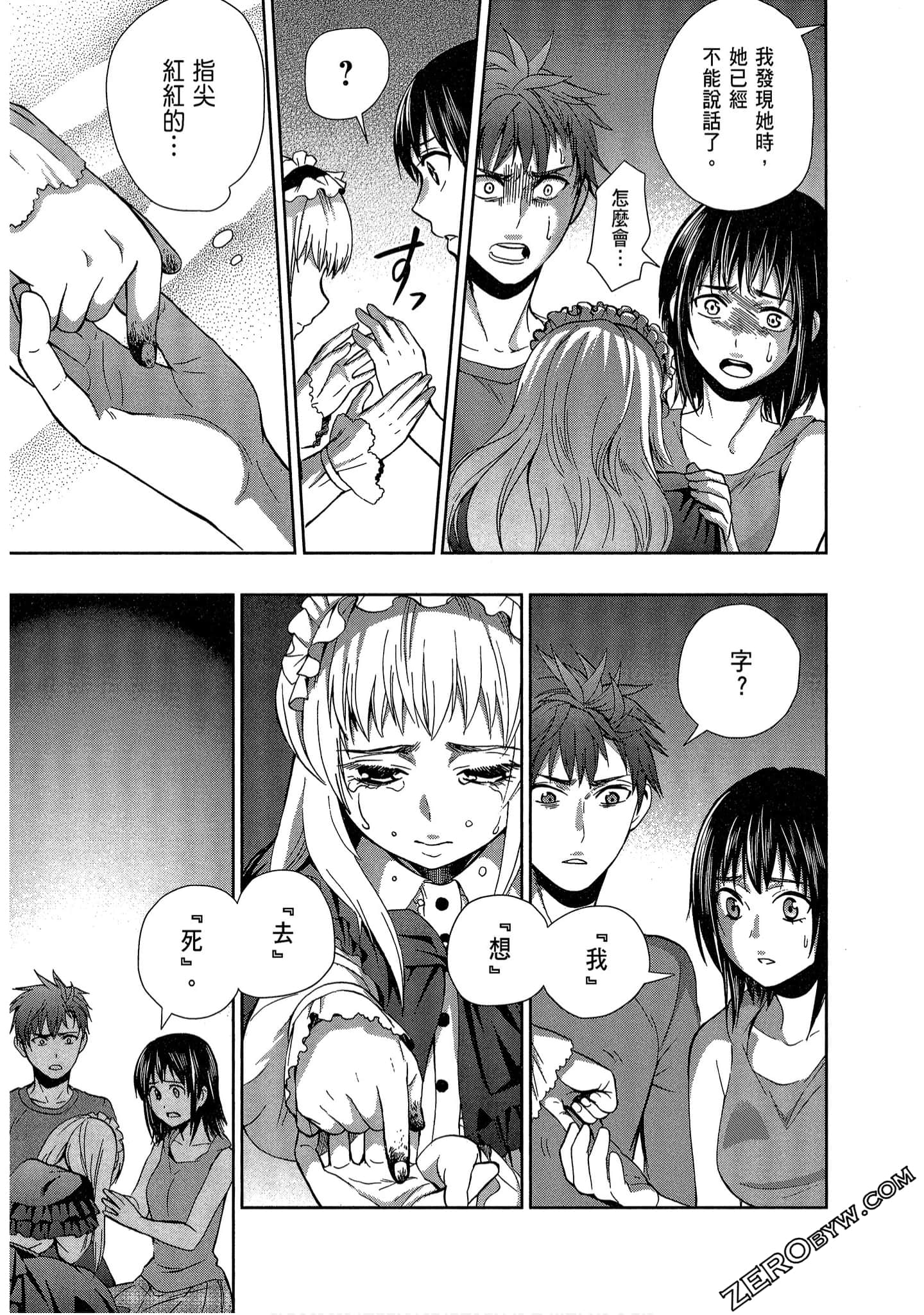 Page 111