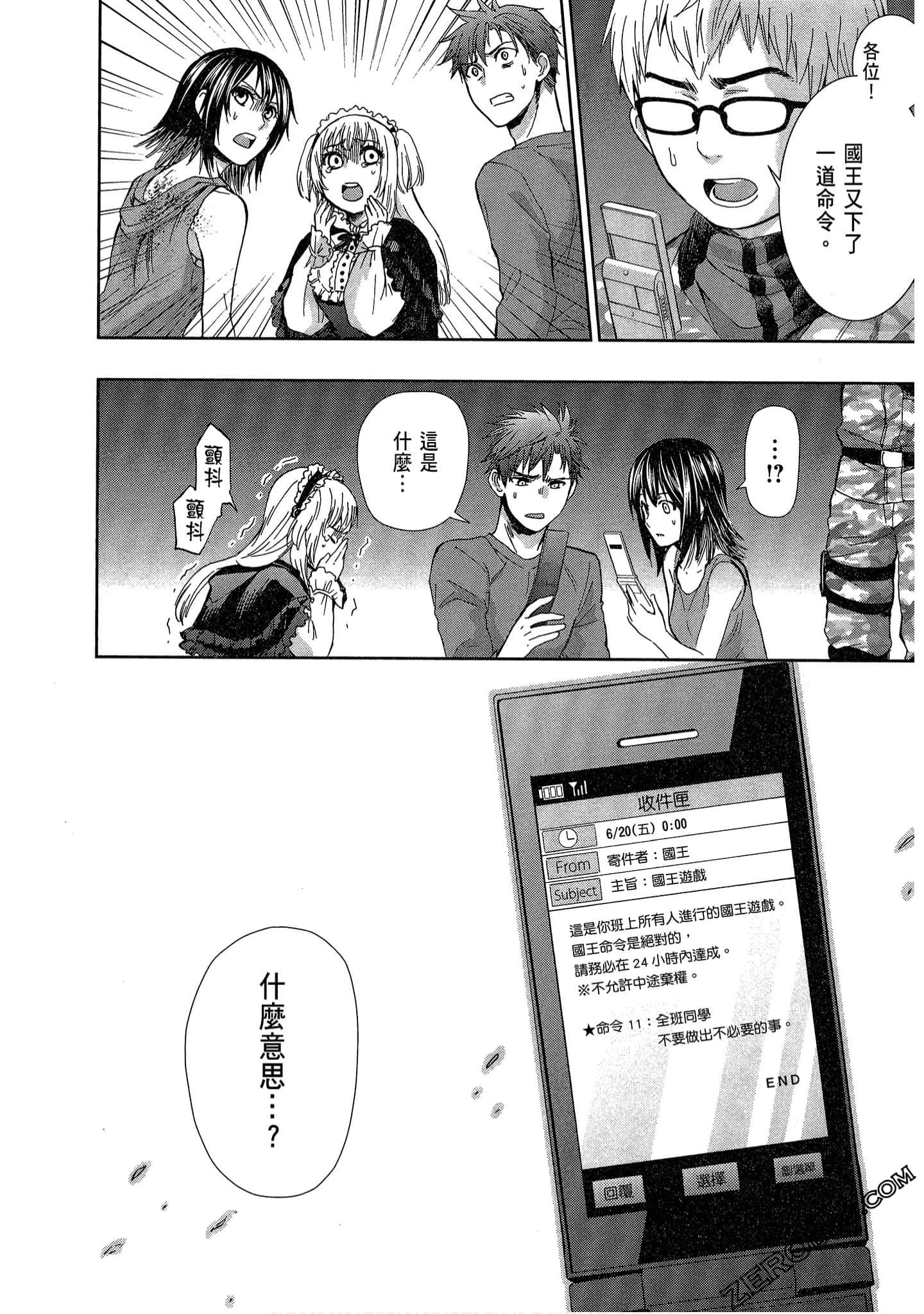 Page 112