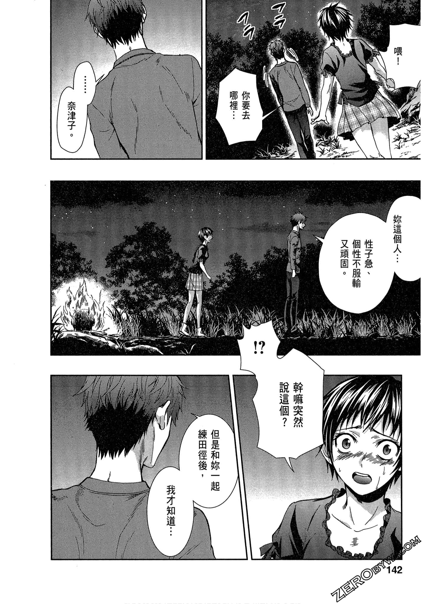 Page 144