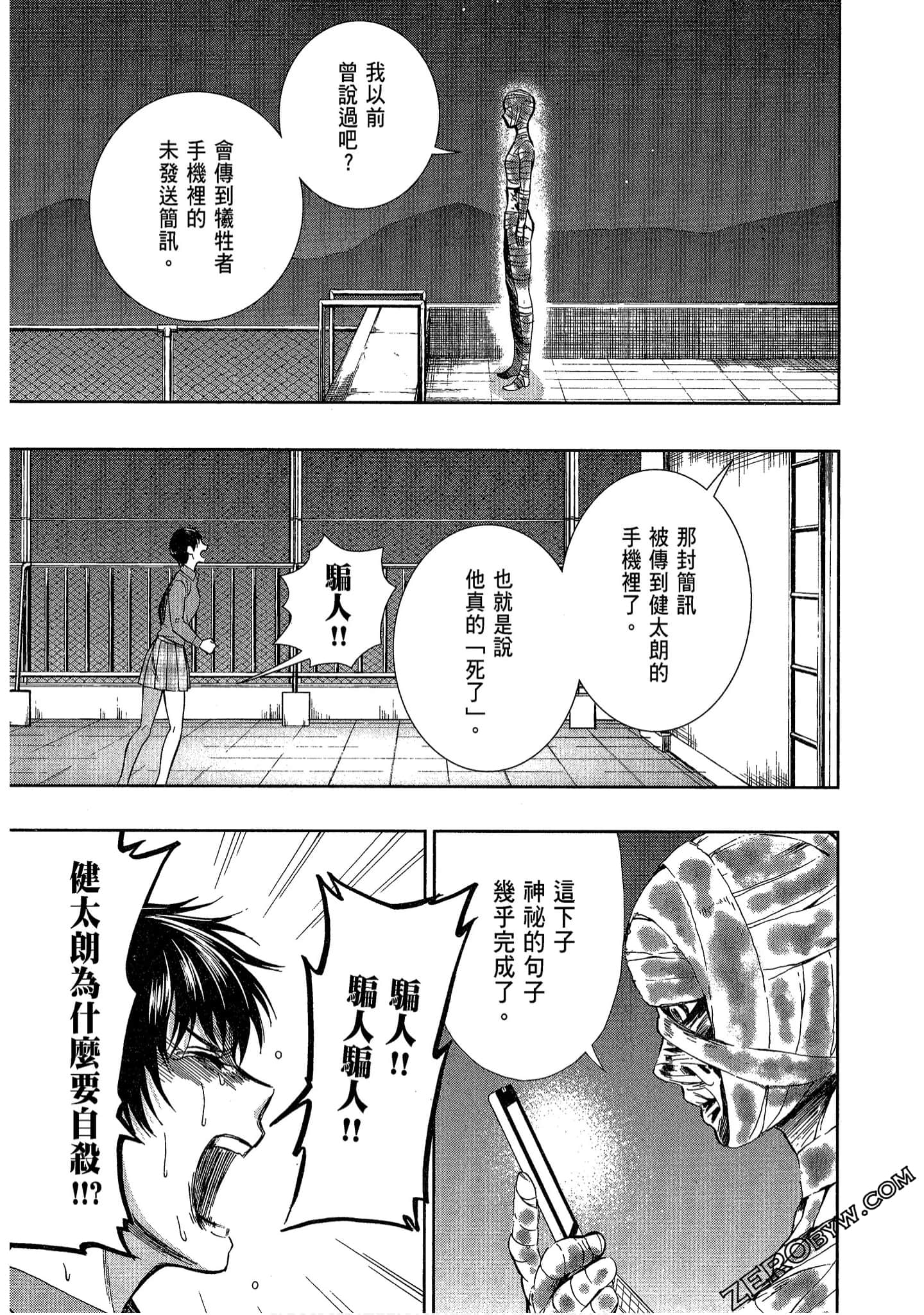 Page 161