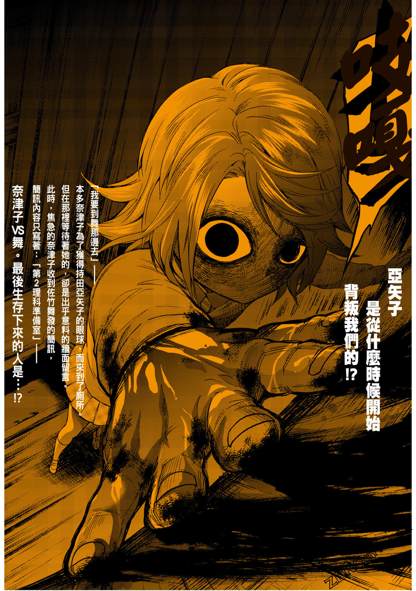 Page 193