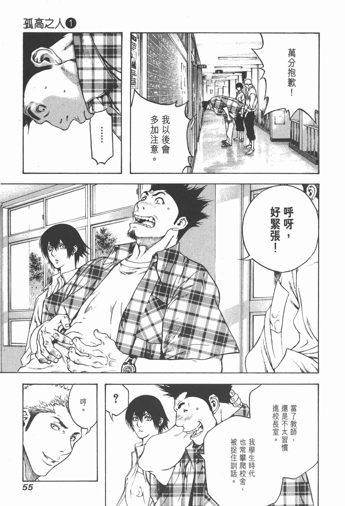 Page 56