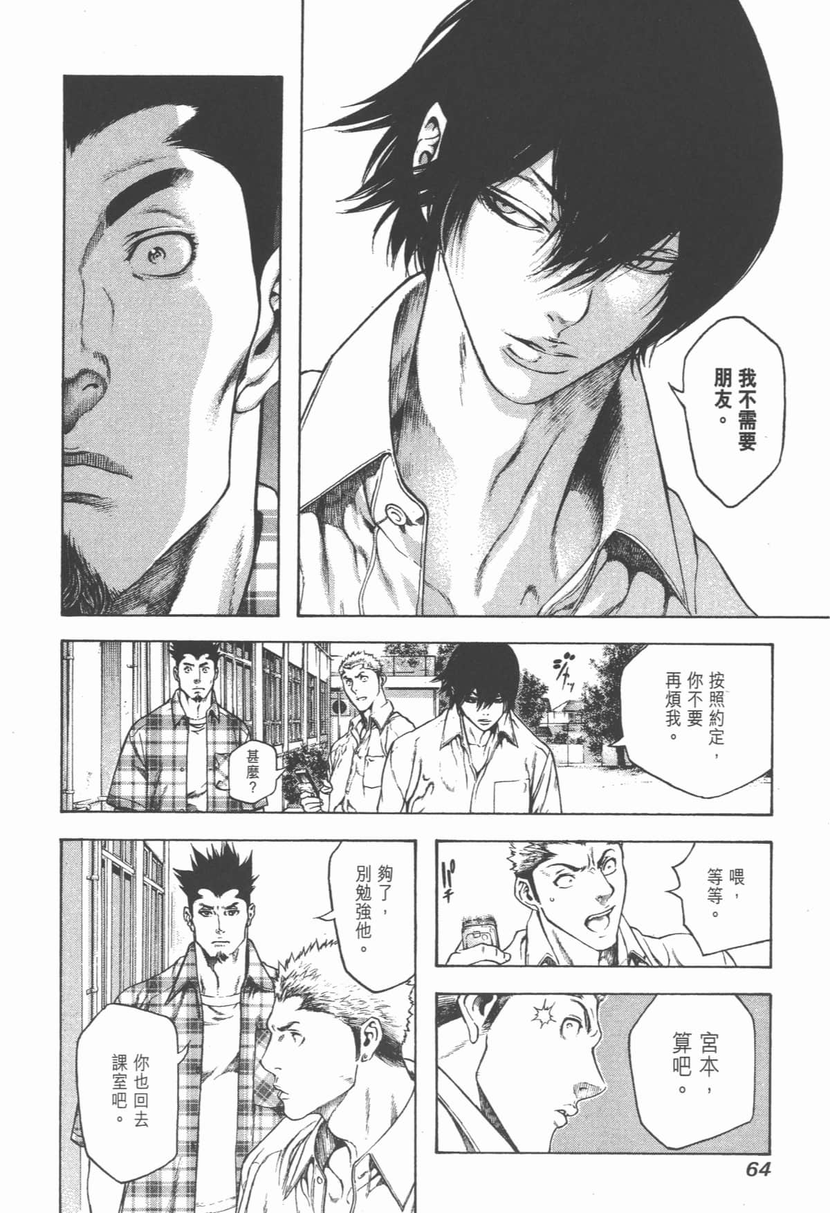 Page 65