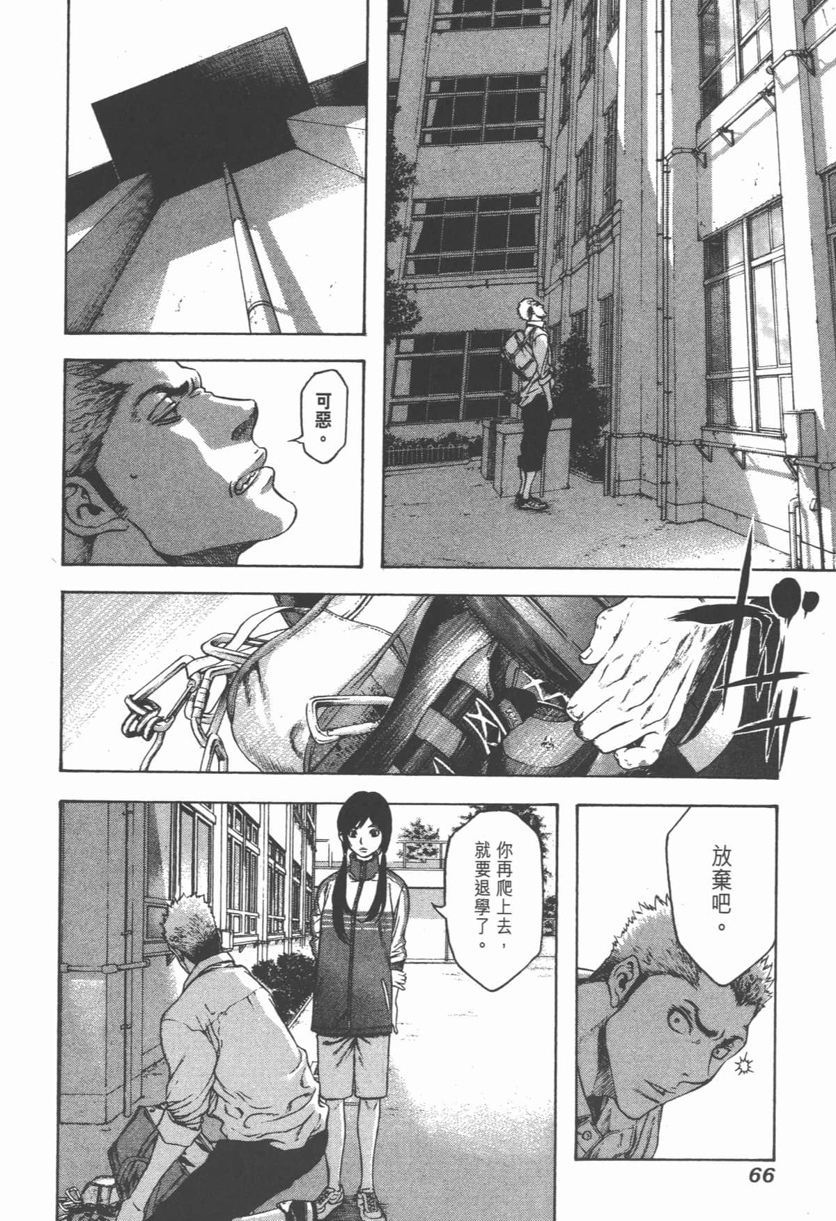 Page 67
