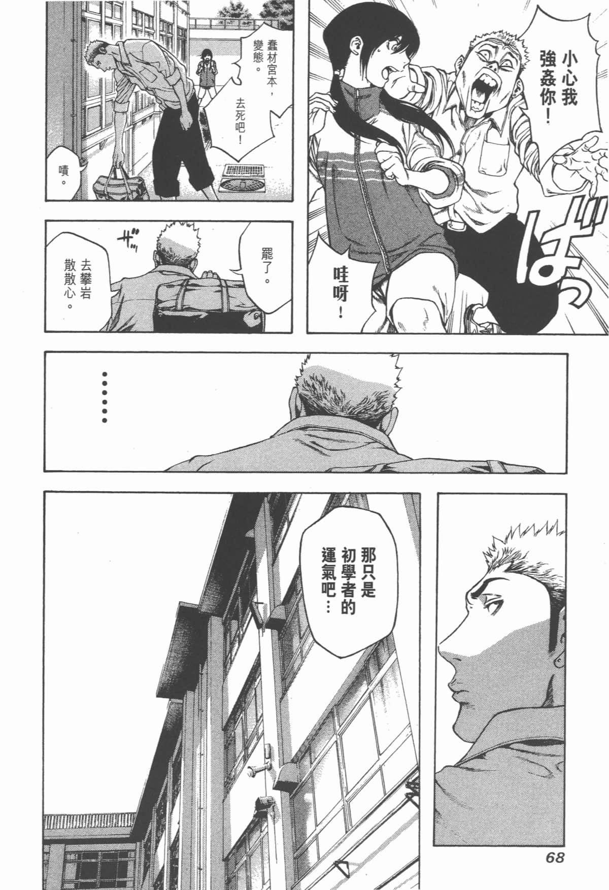 Page 69
