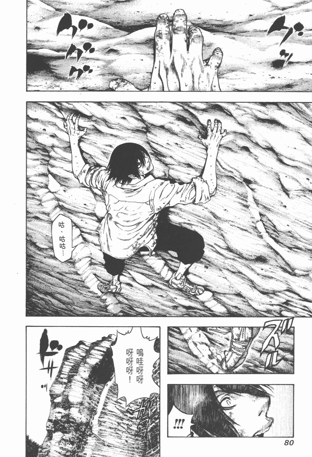 Page 81