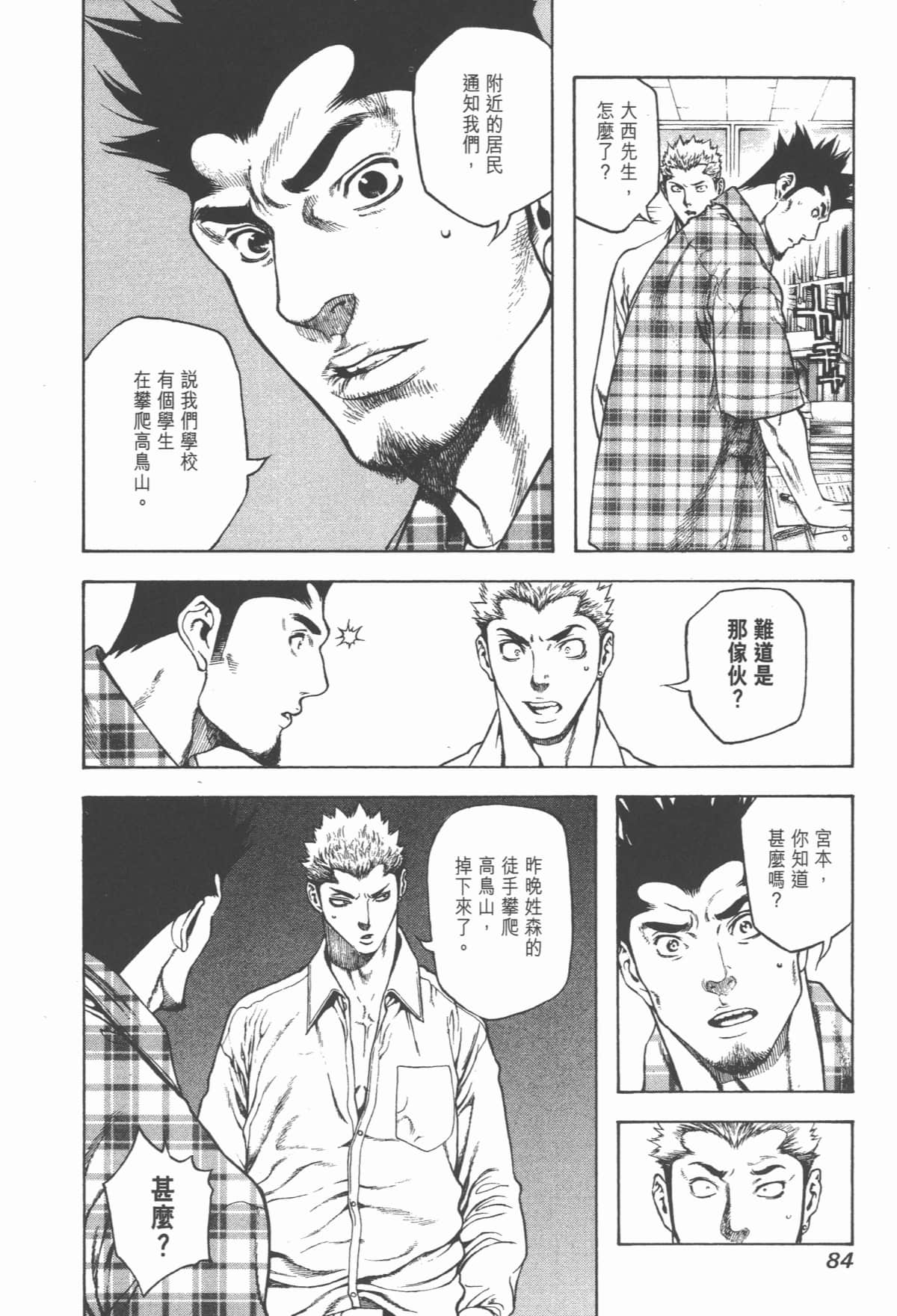 Page 85