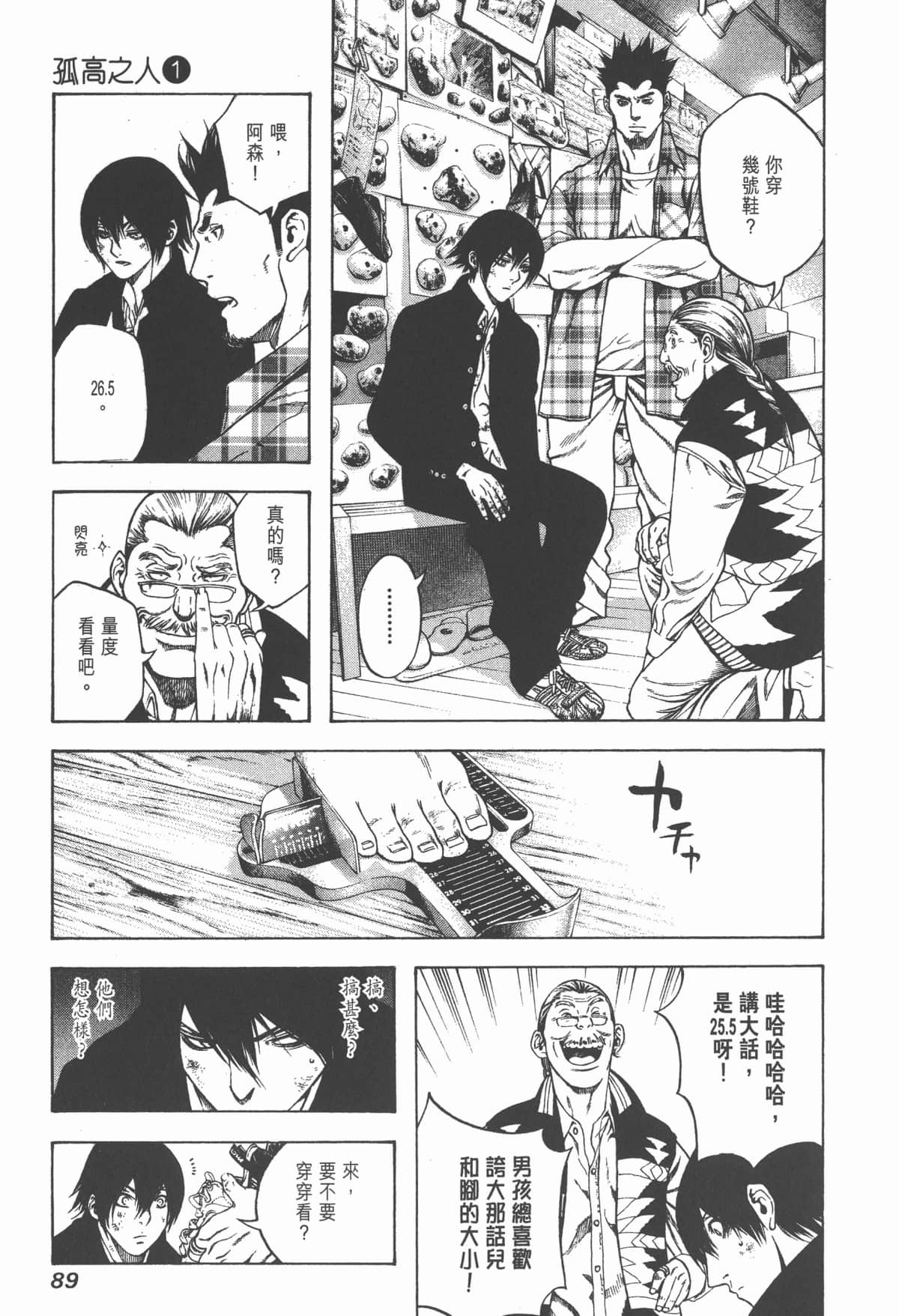 Page 90