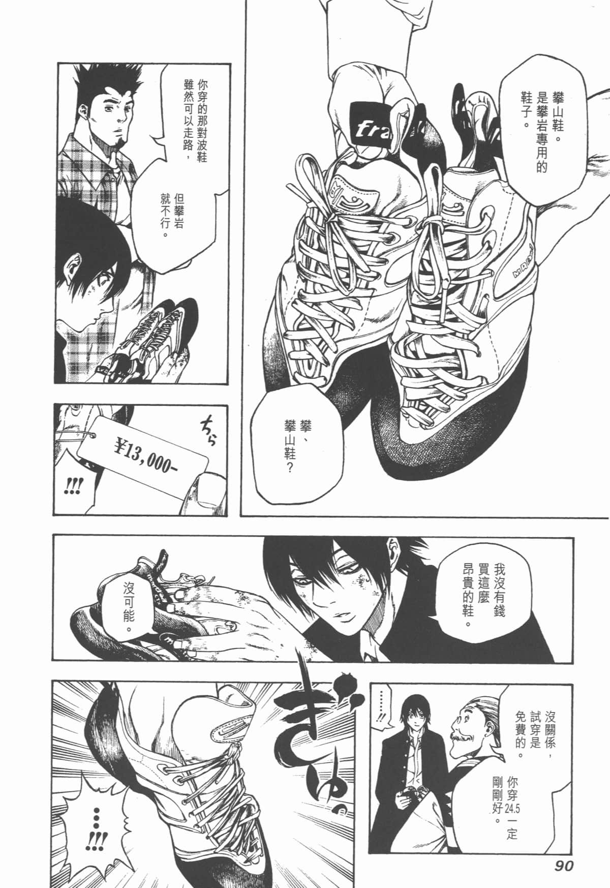 Page 91