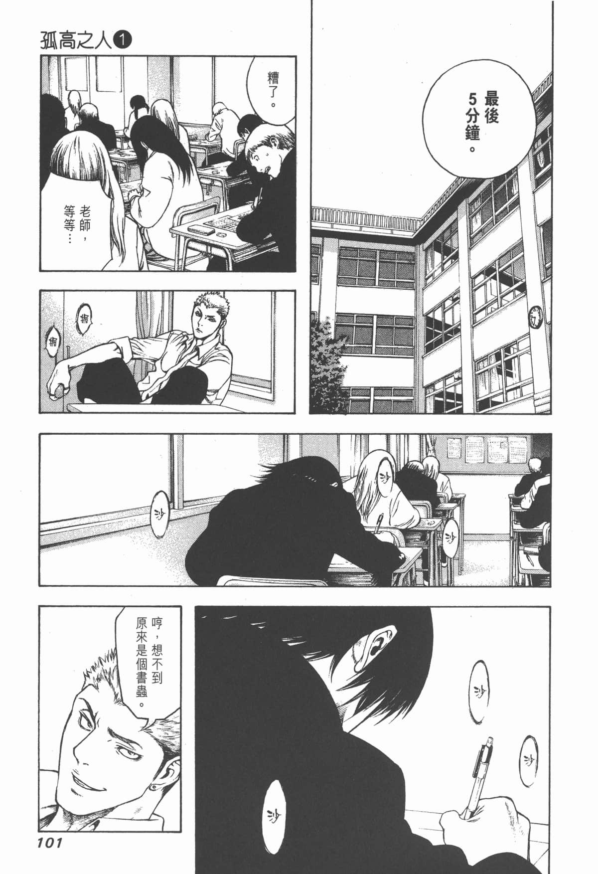 Page 102