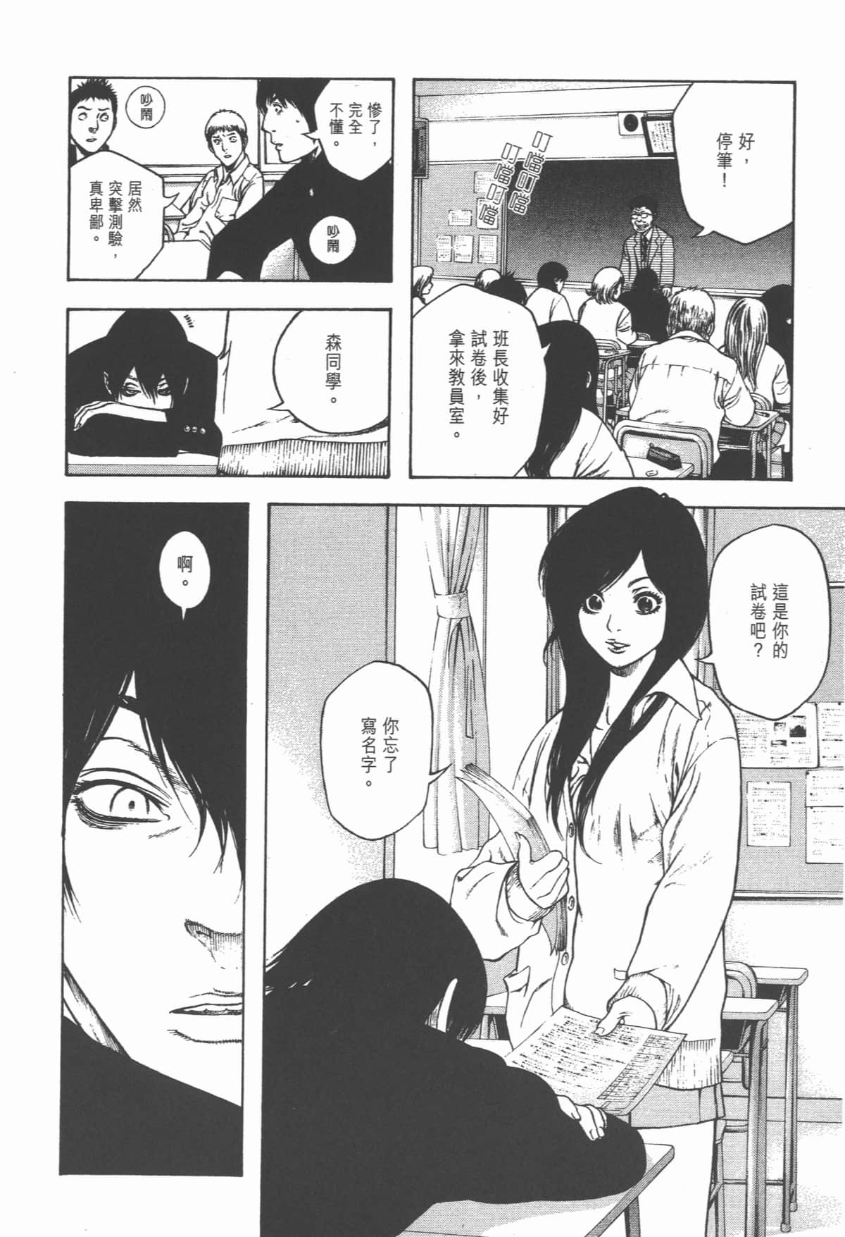 Page 103