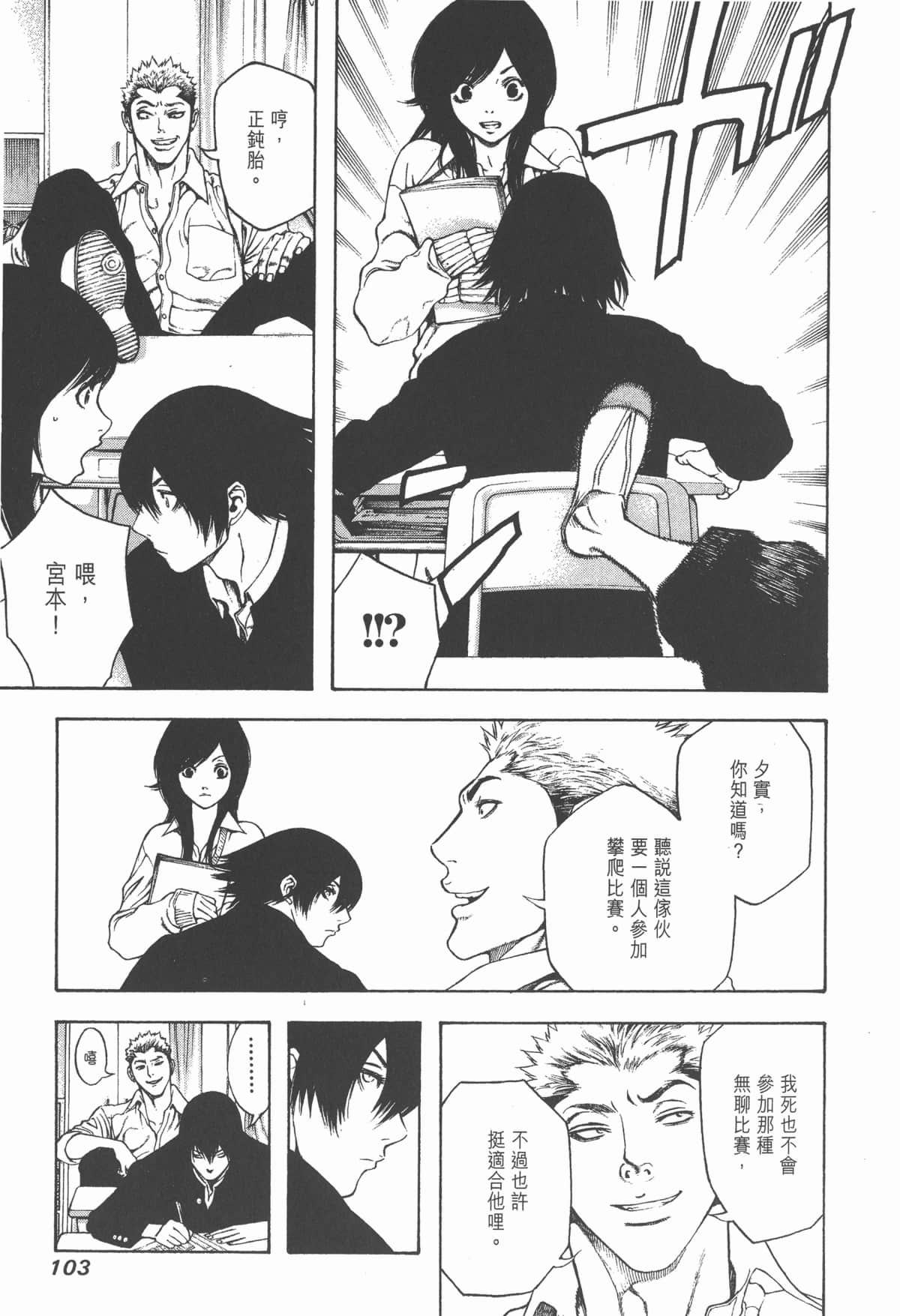 Page 104