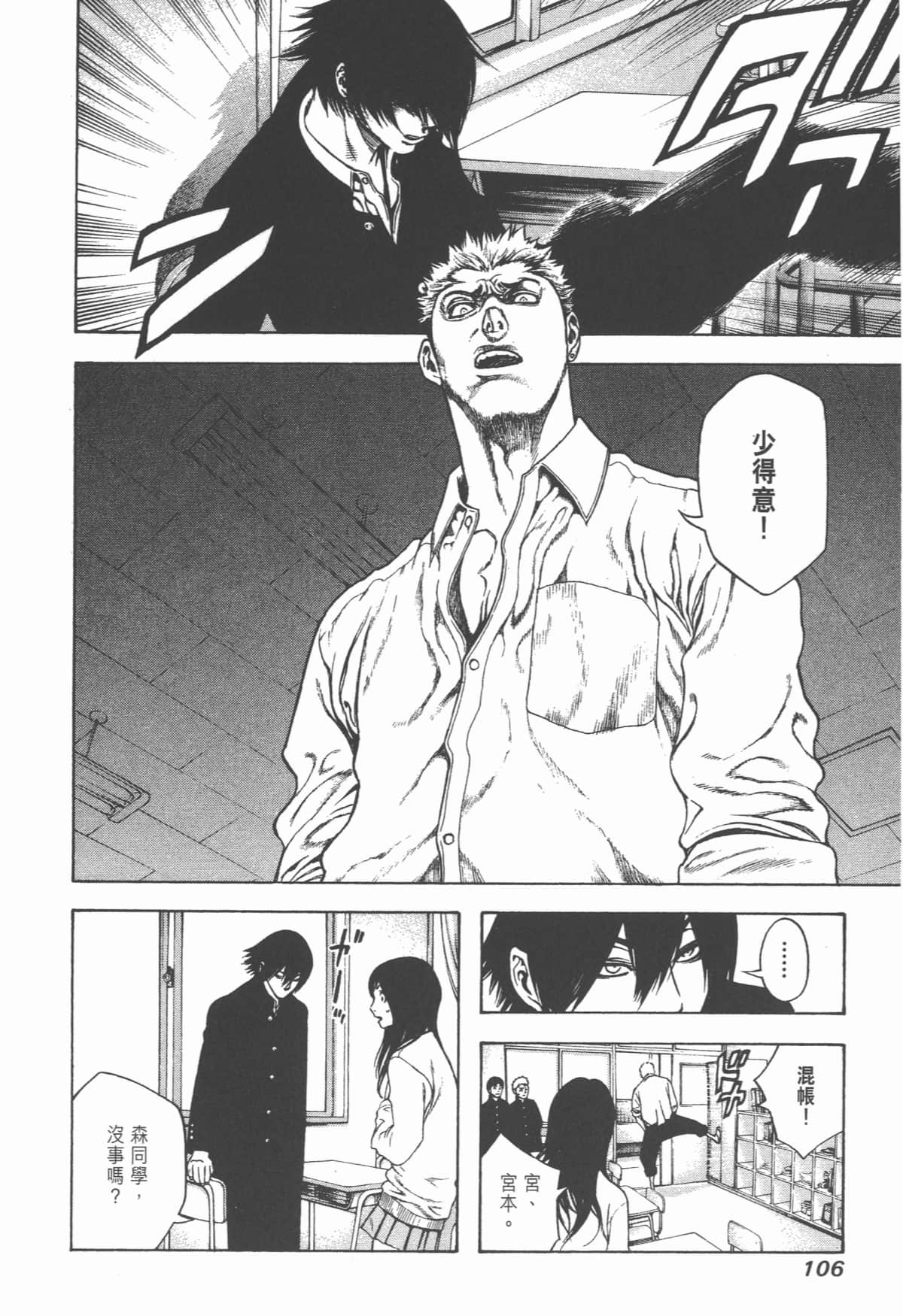 Page 107