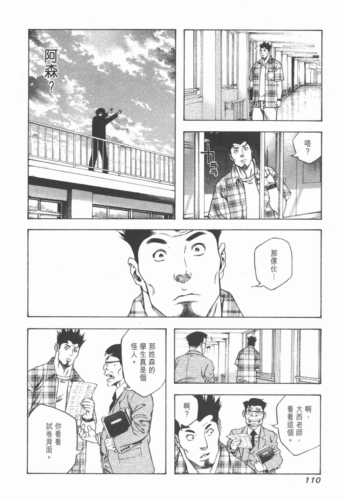 Page 111