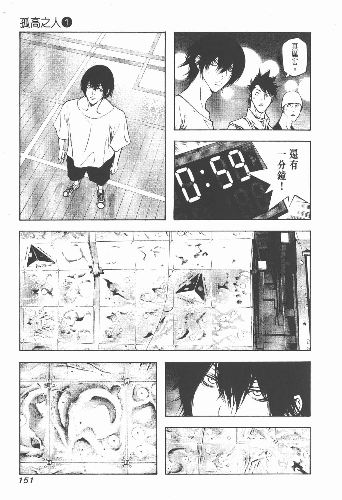 Page 152