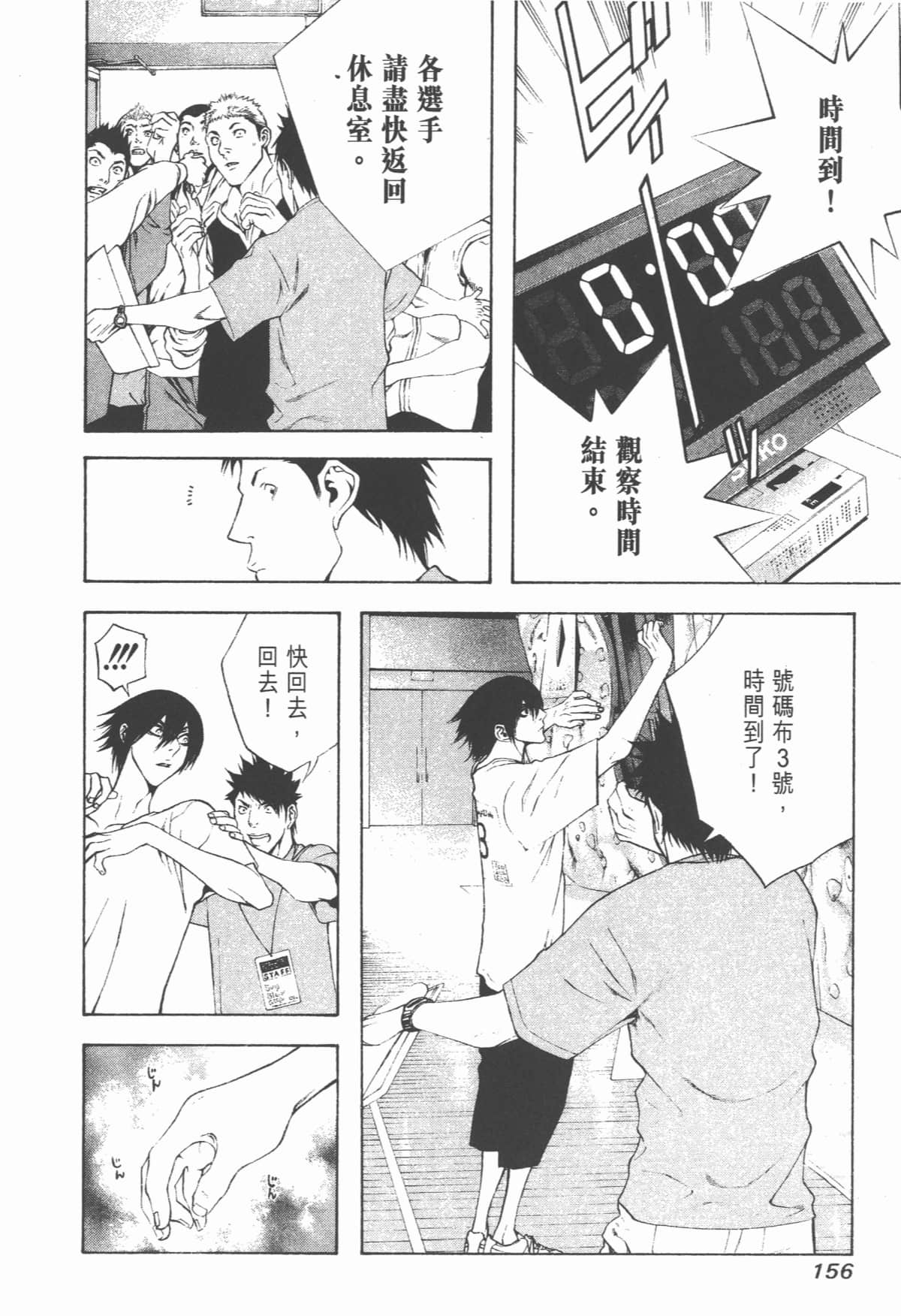 Page 157