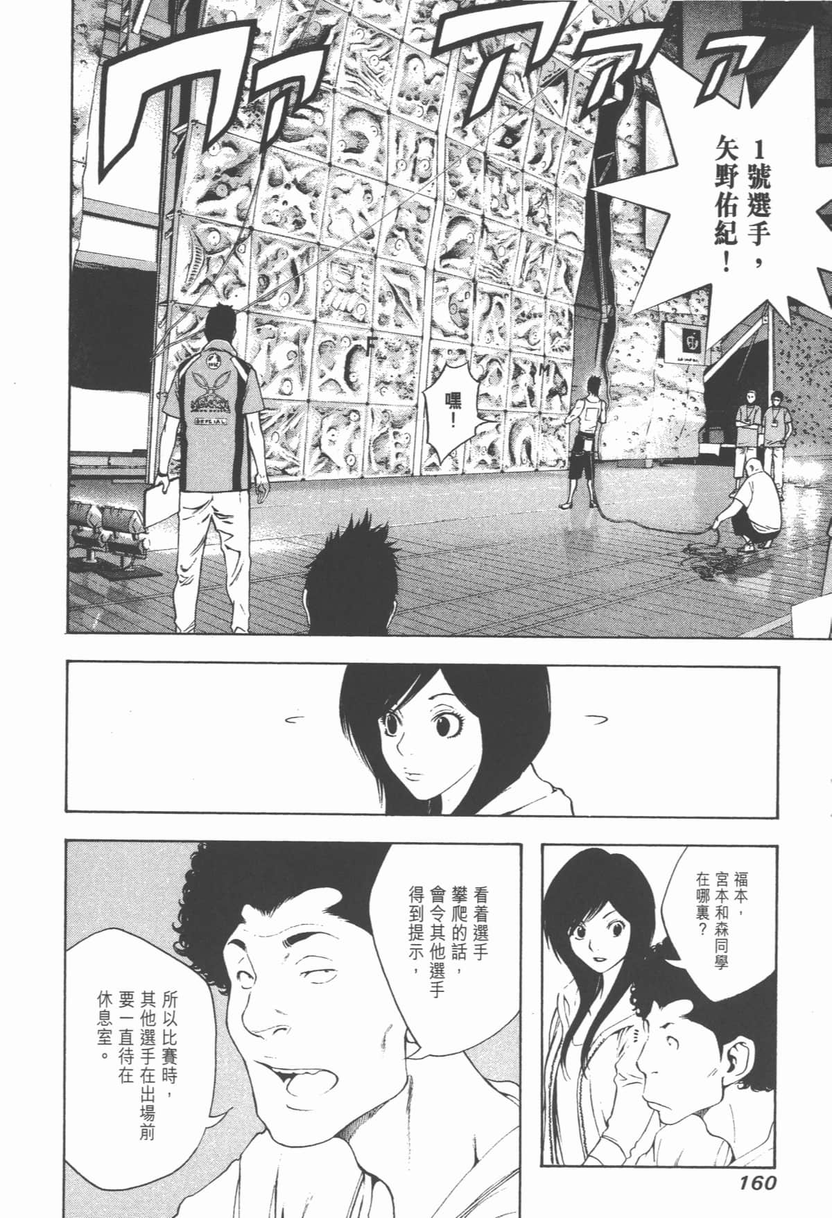 Page 161