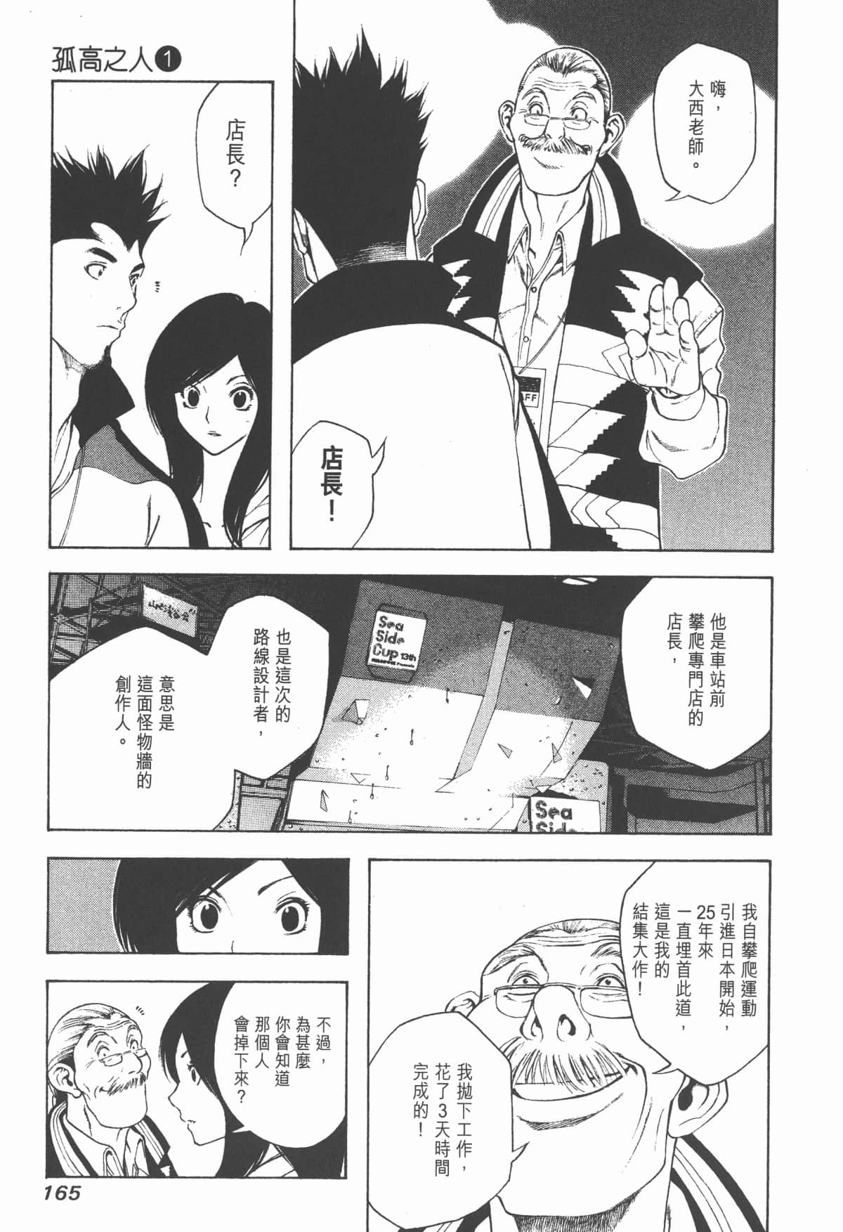 Page 166