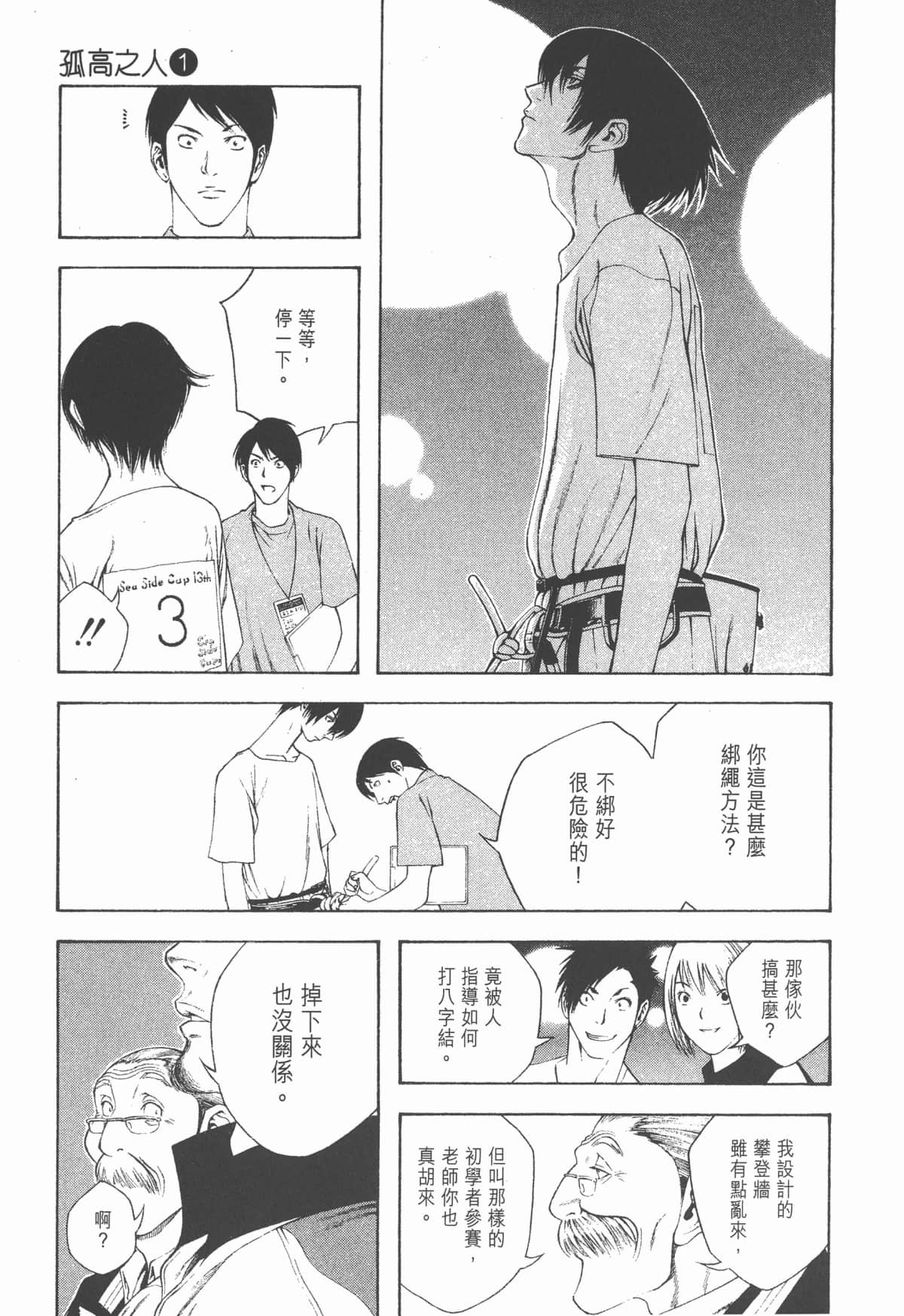 Page 172