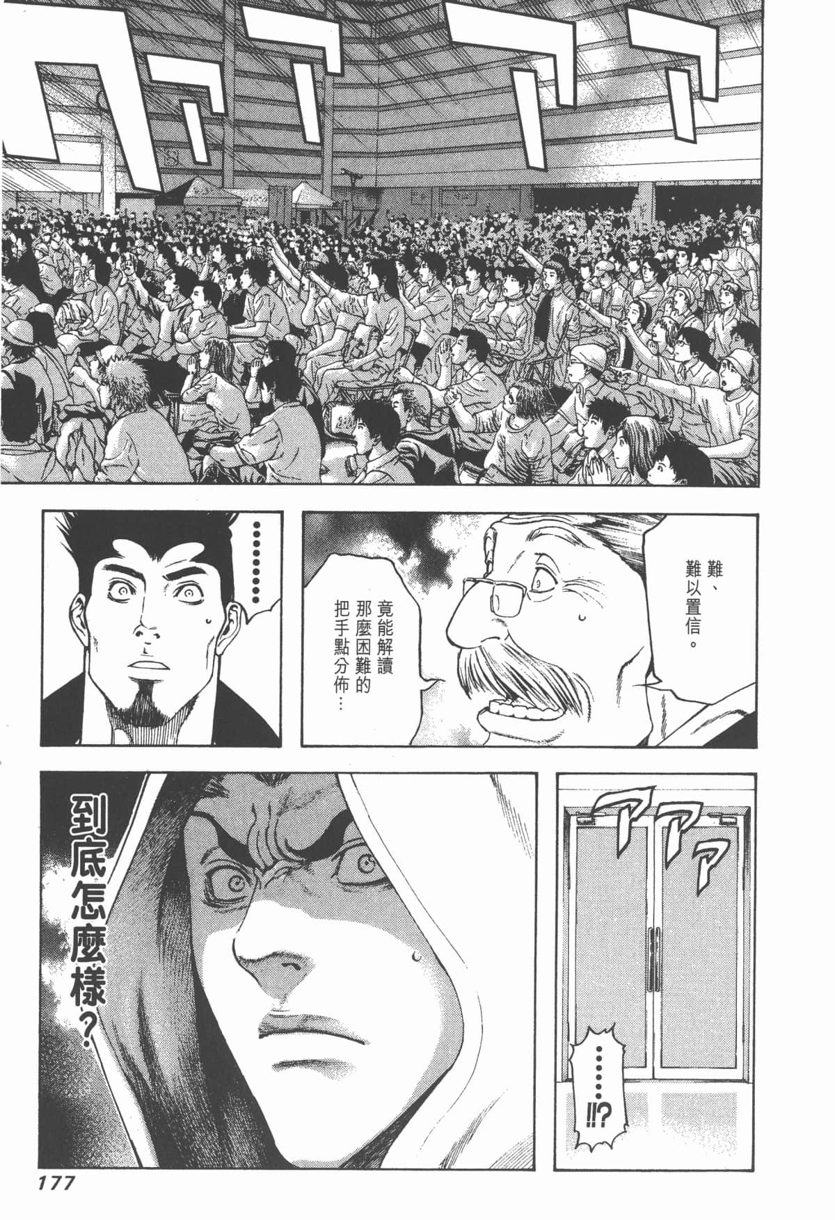 Page 178