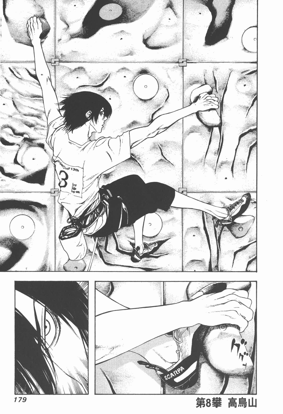 Page 180