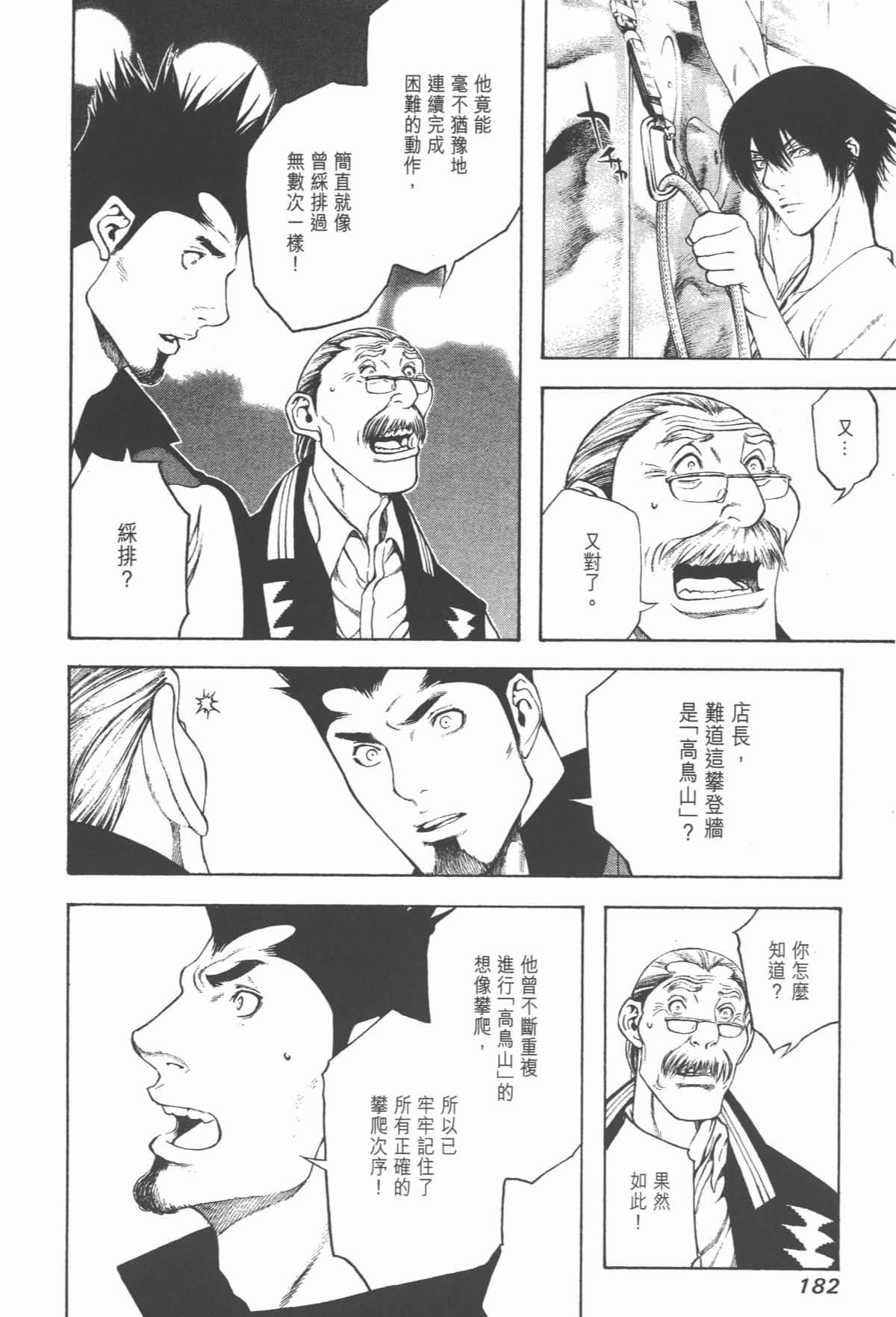 Page 183