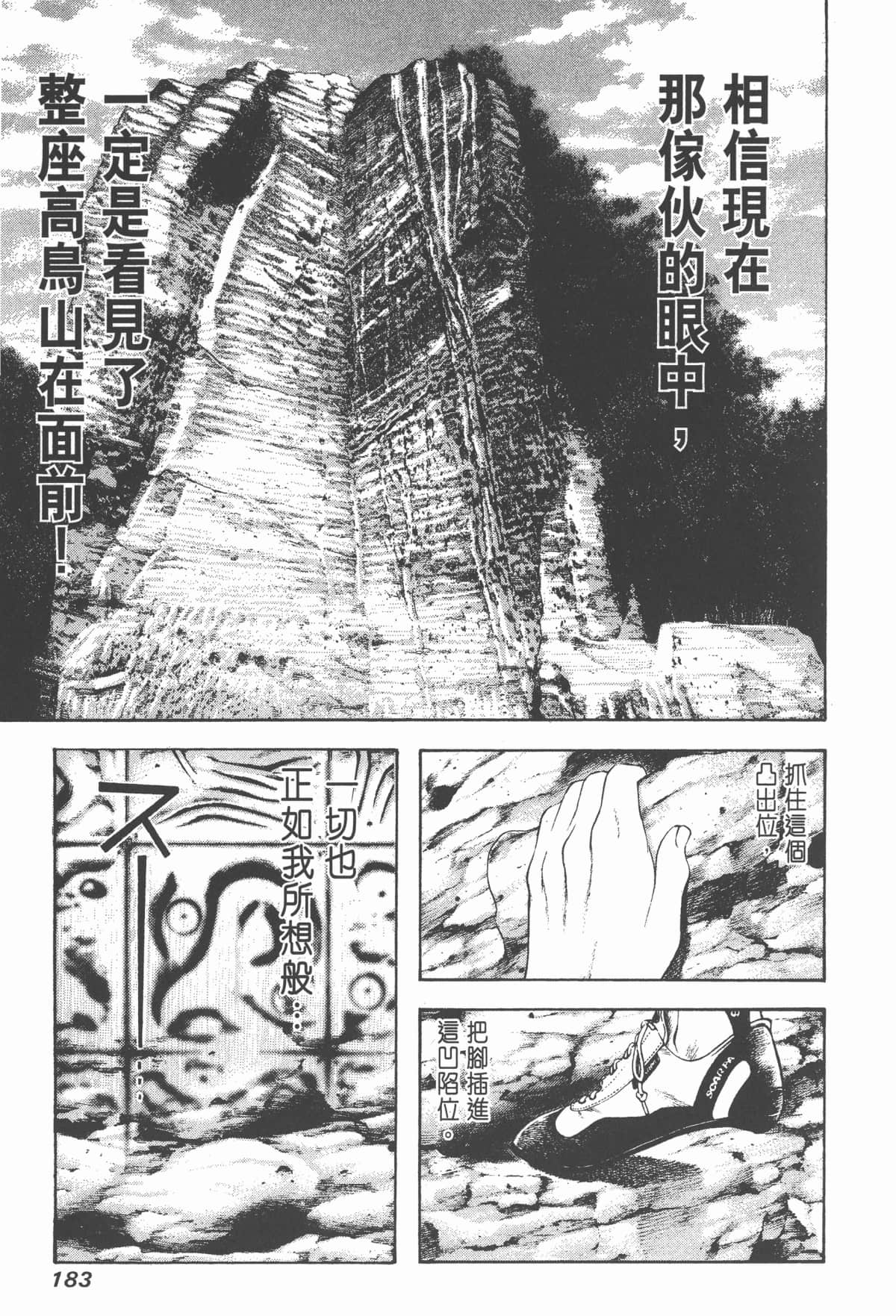 Page 184