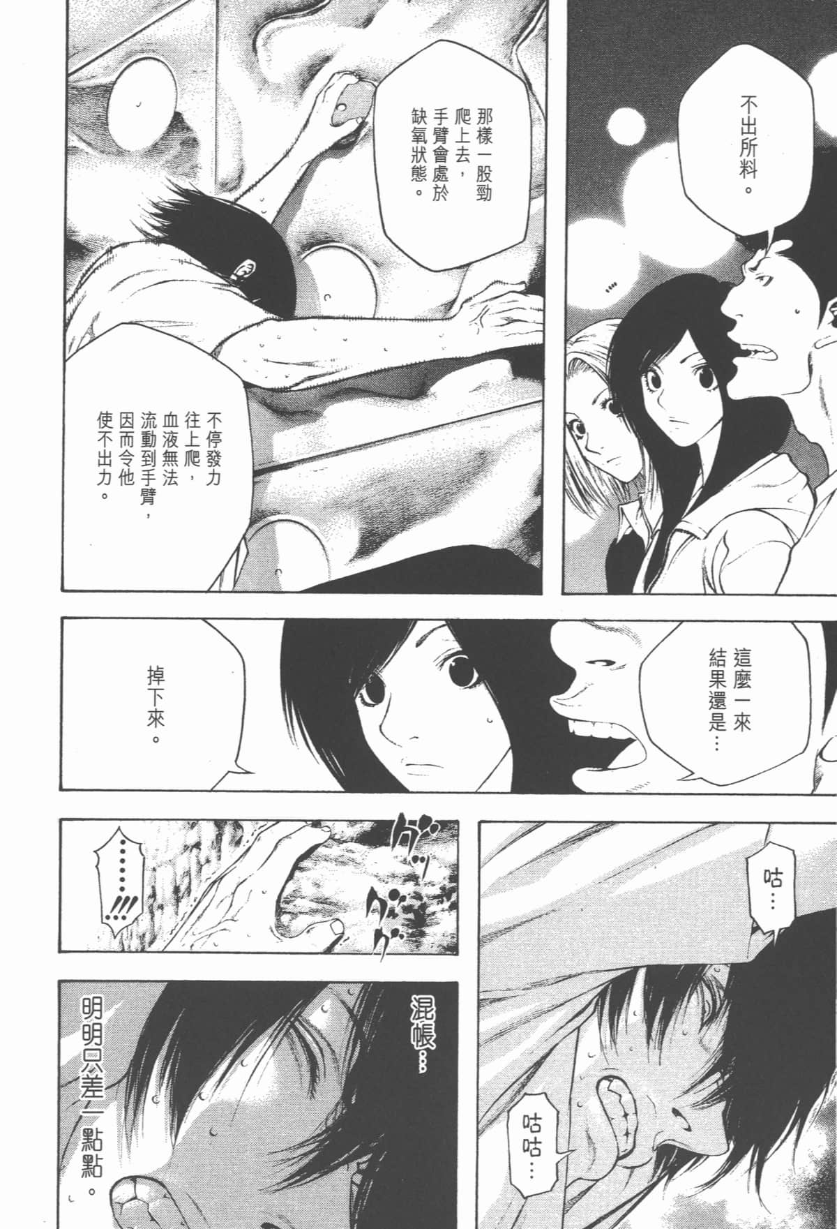 Page 193