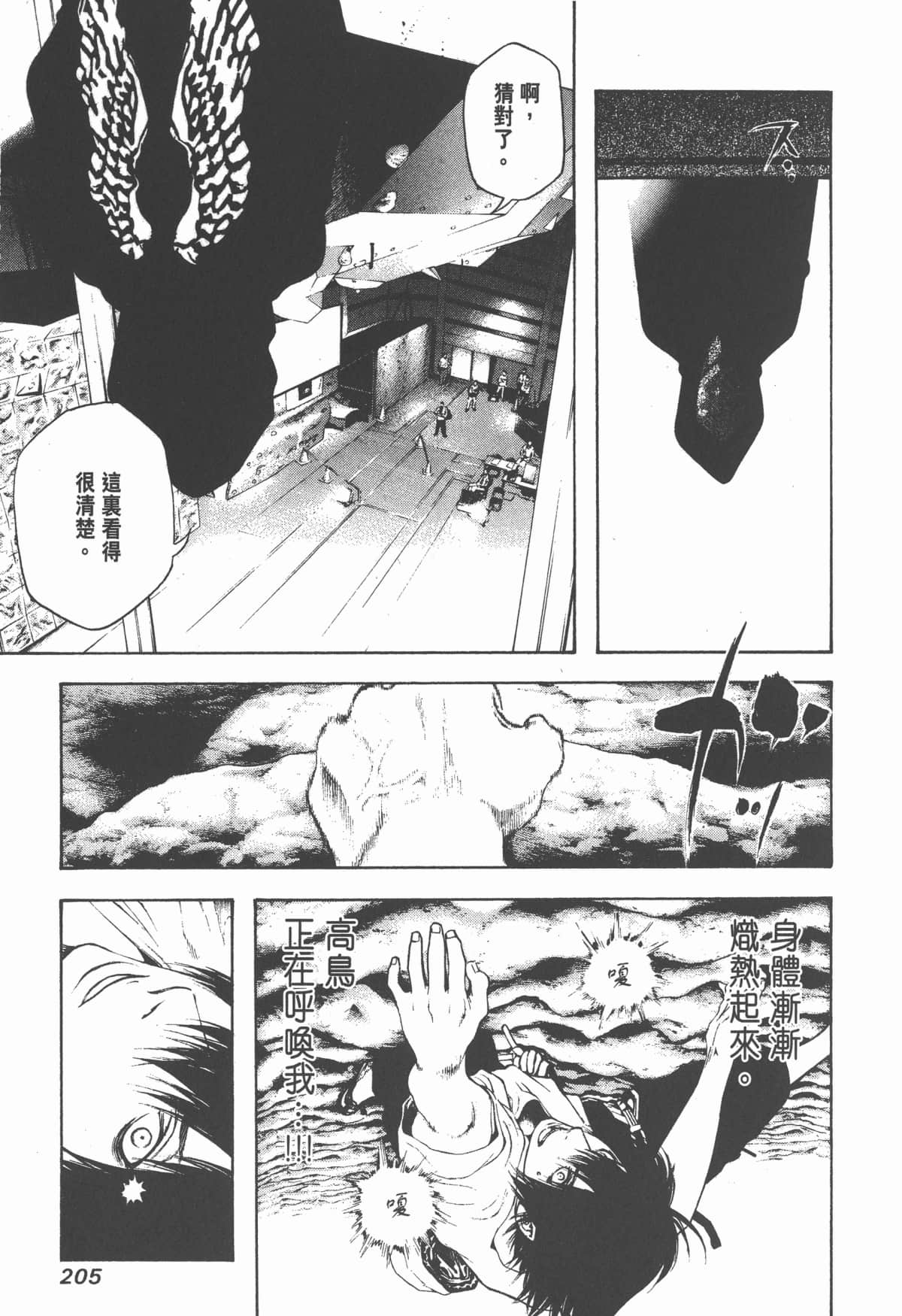 Page 206