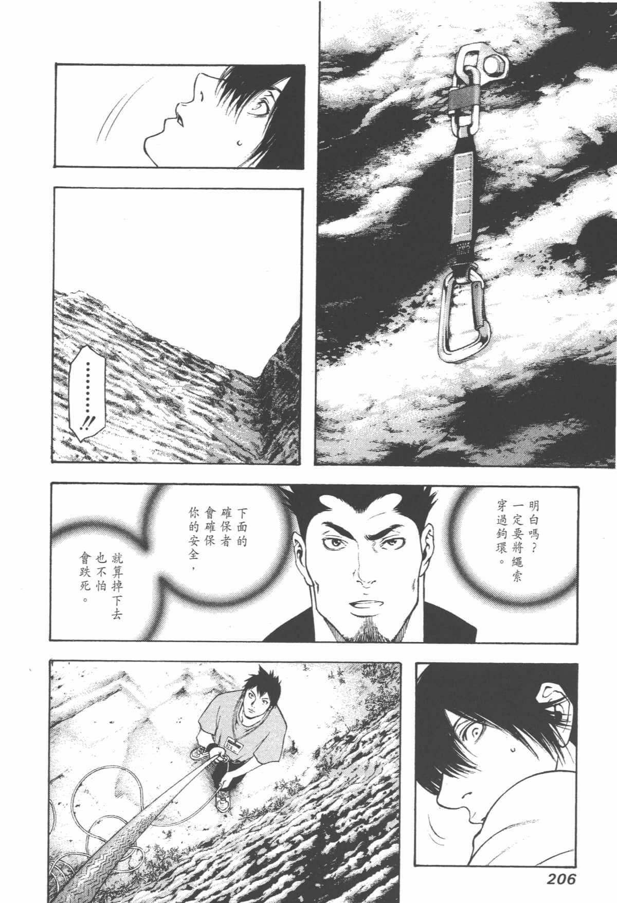 Page 207