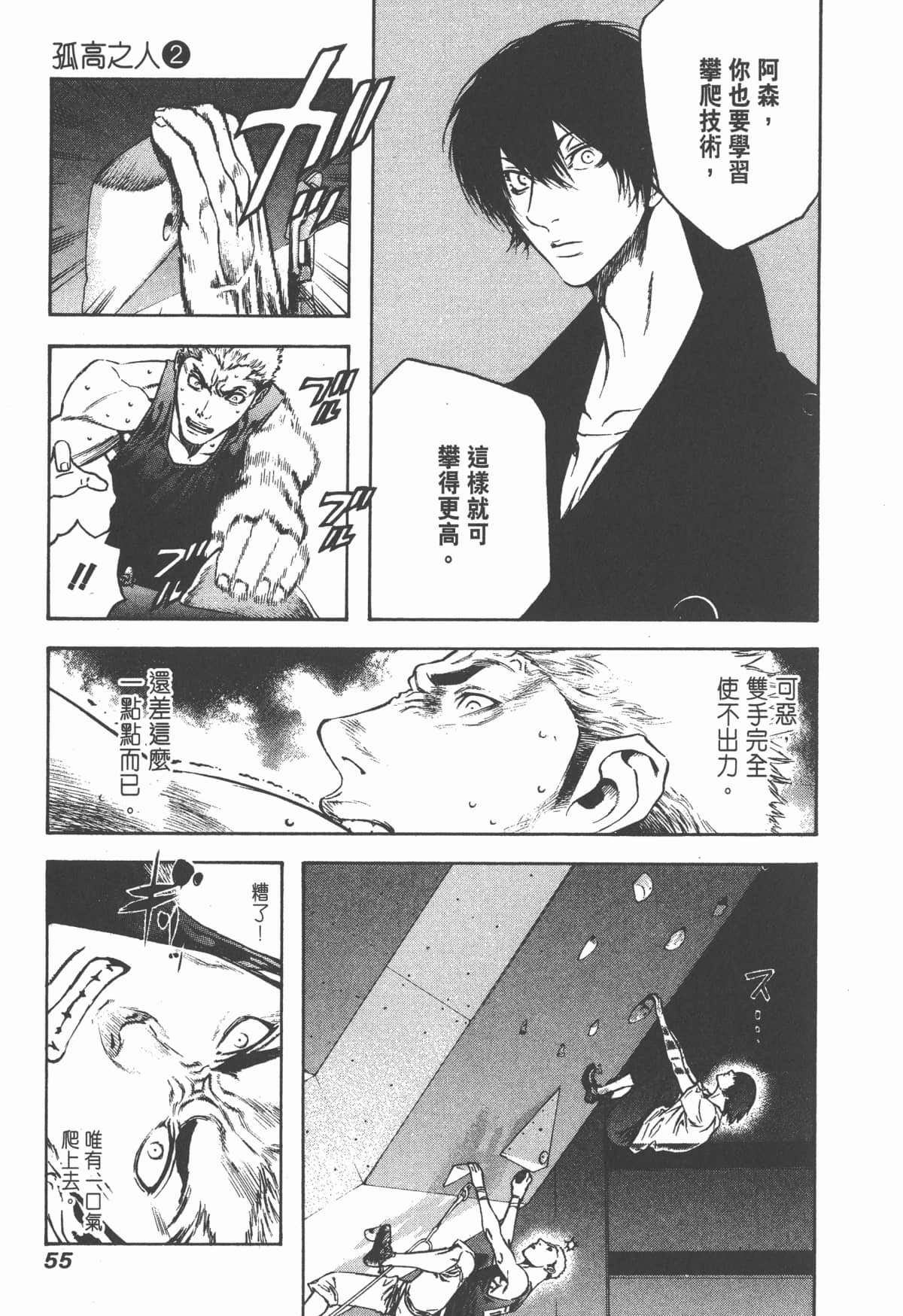 Page 56