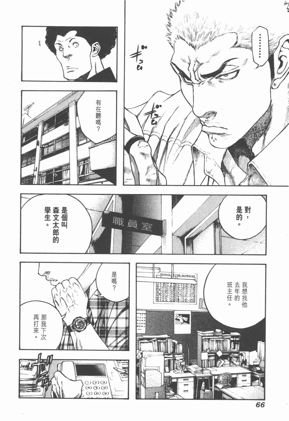 Page 67