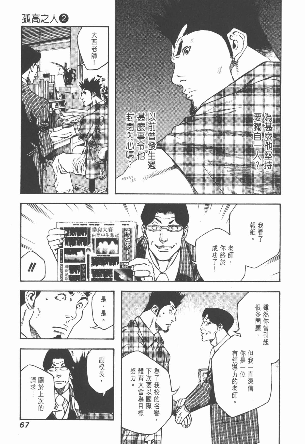 Page 68