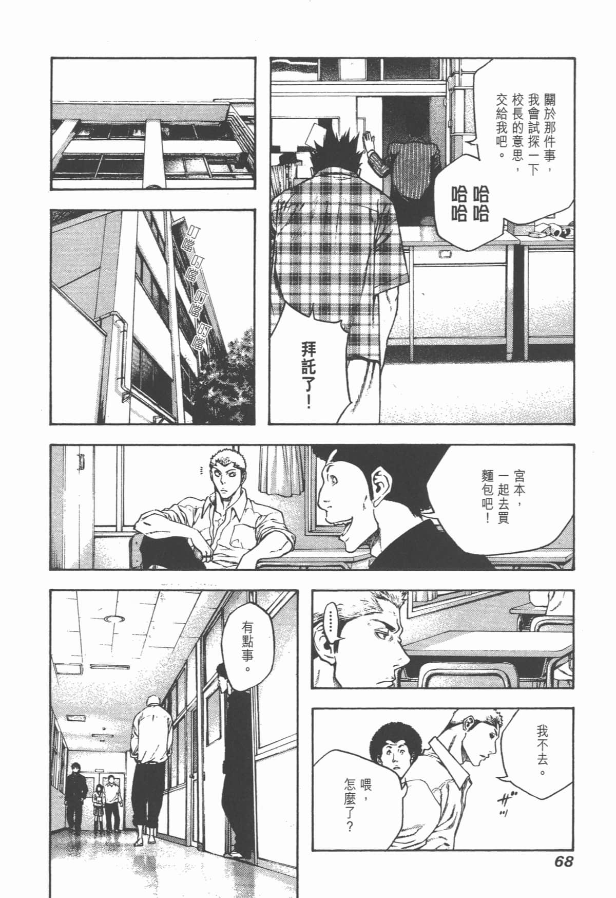 Page 69