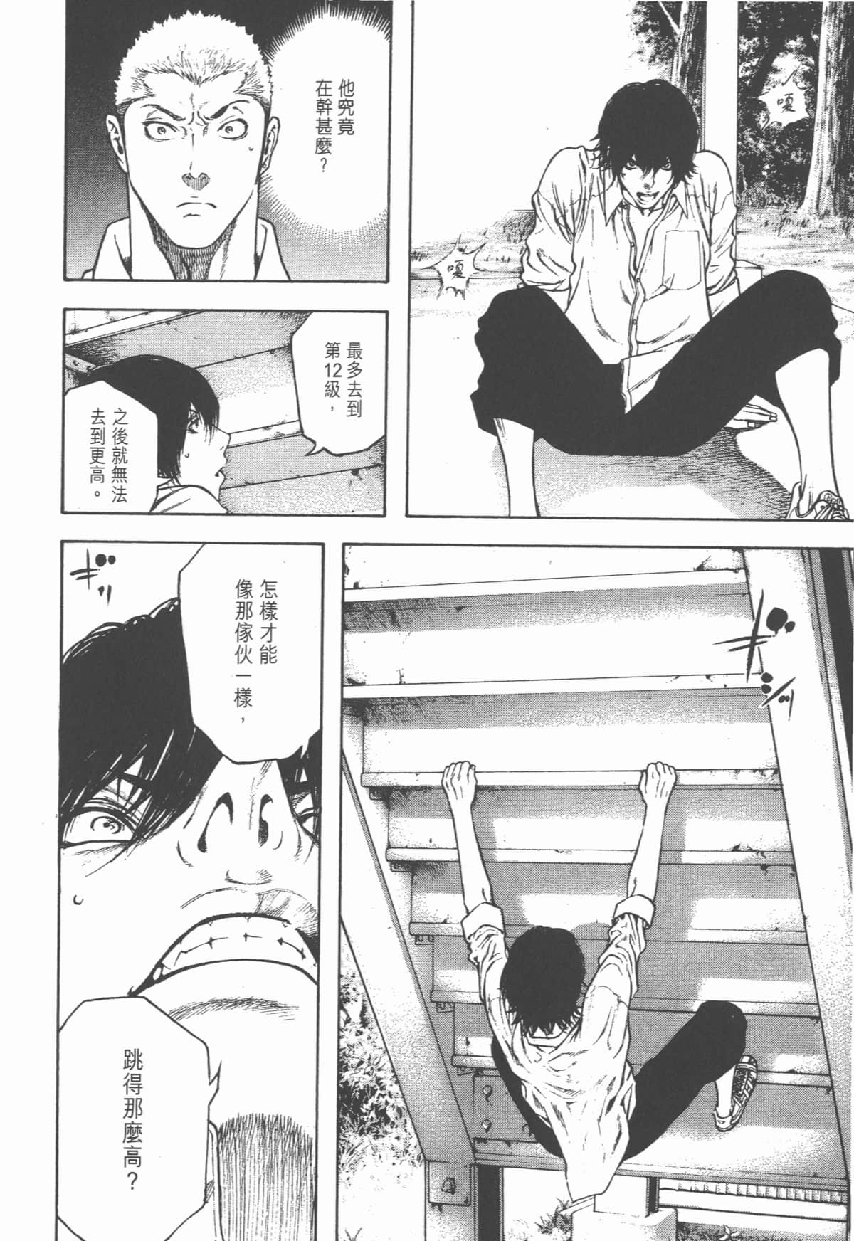 Page 71