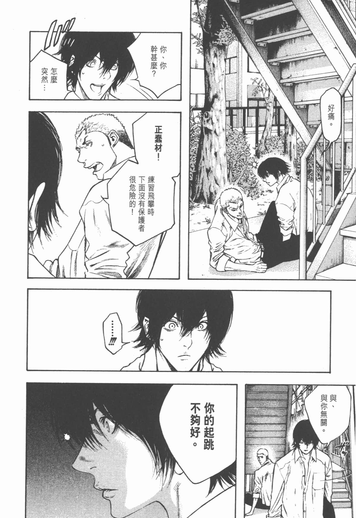 Page 75