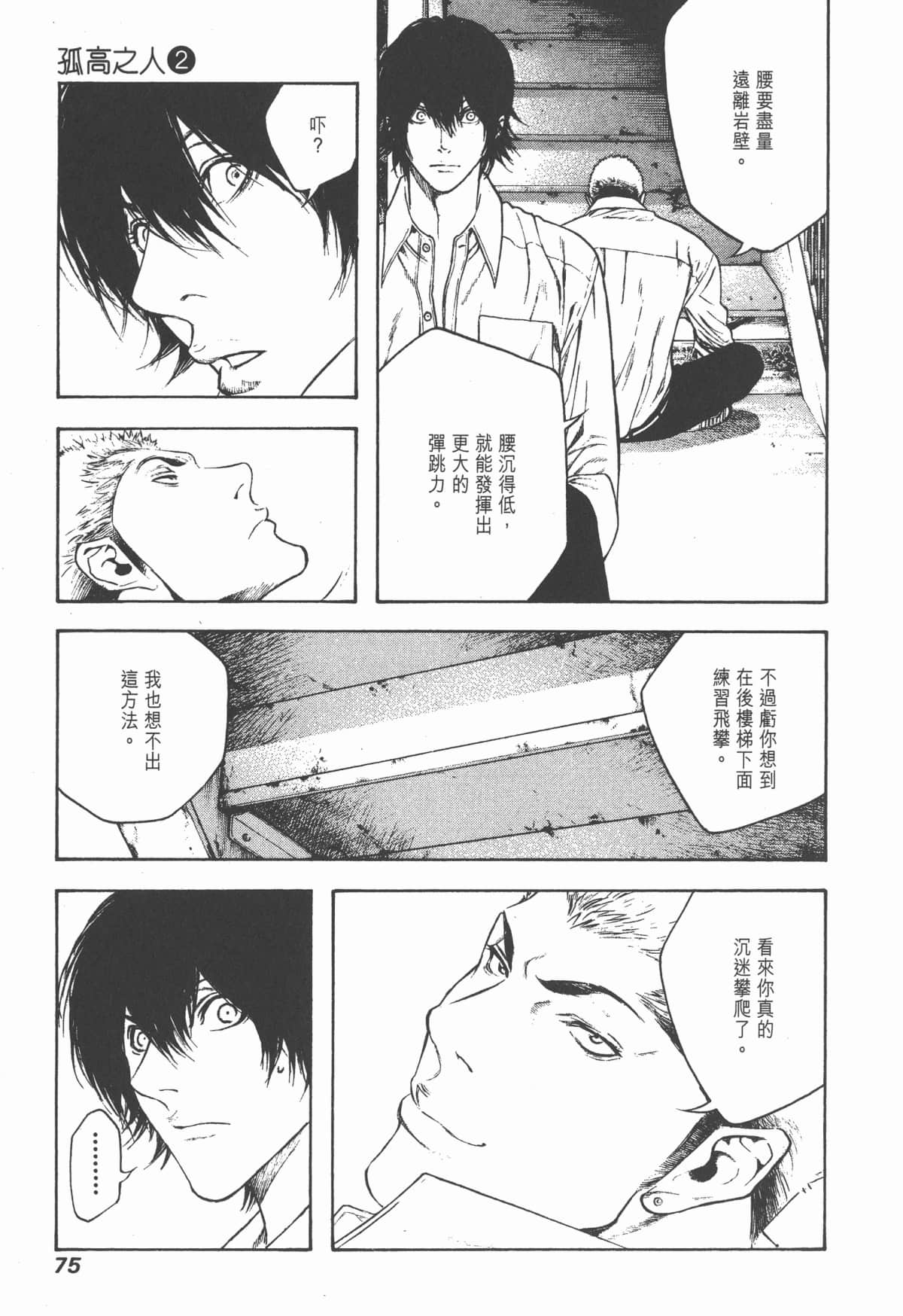 Page 76