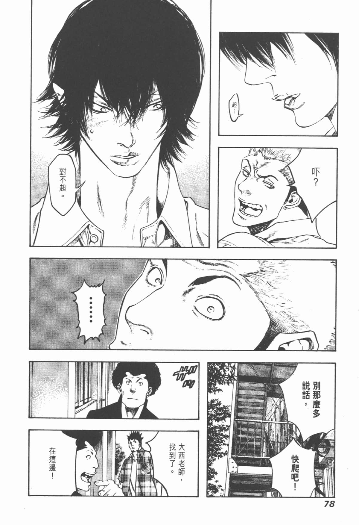 Page 79
