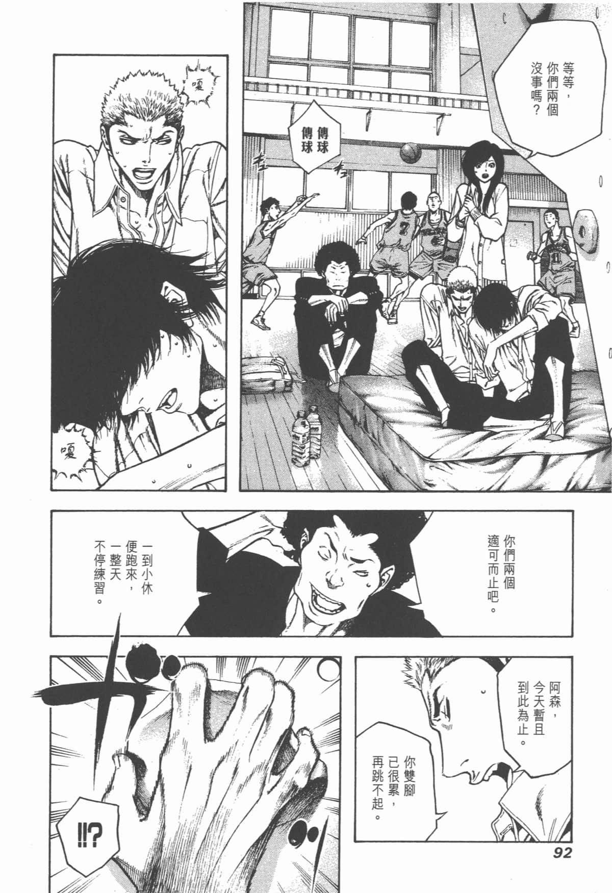 Page 93